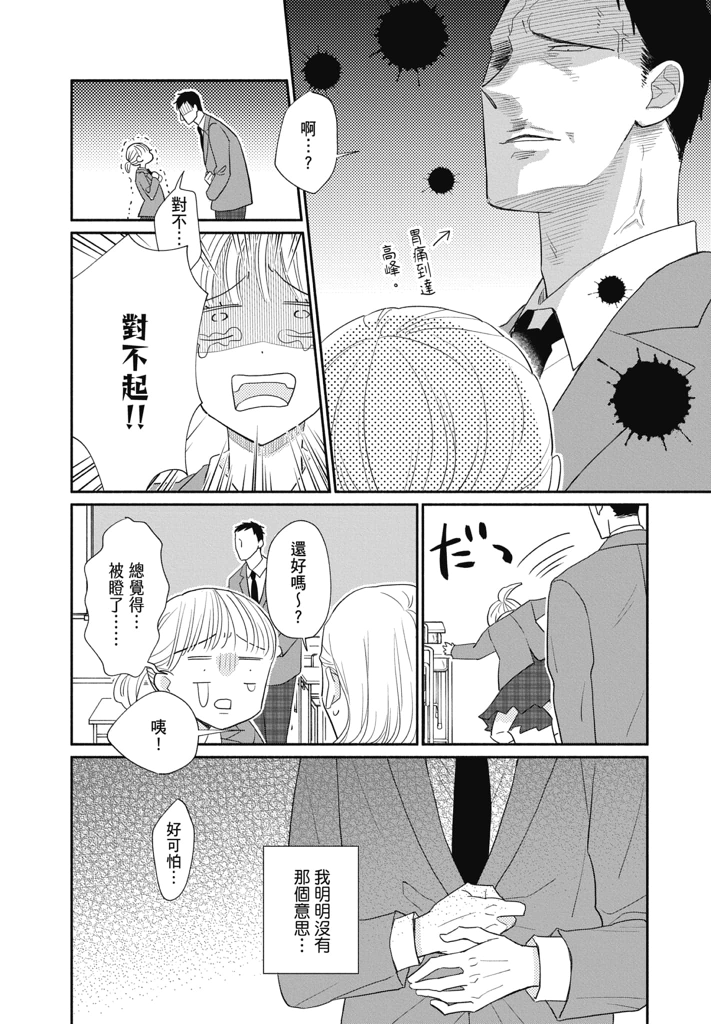 第 28 页