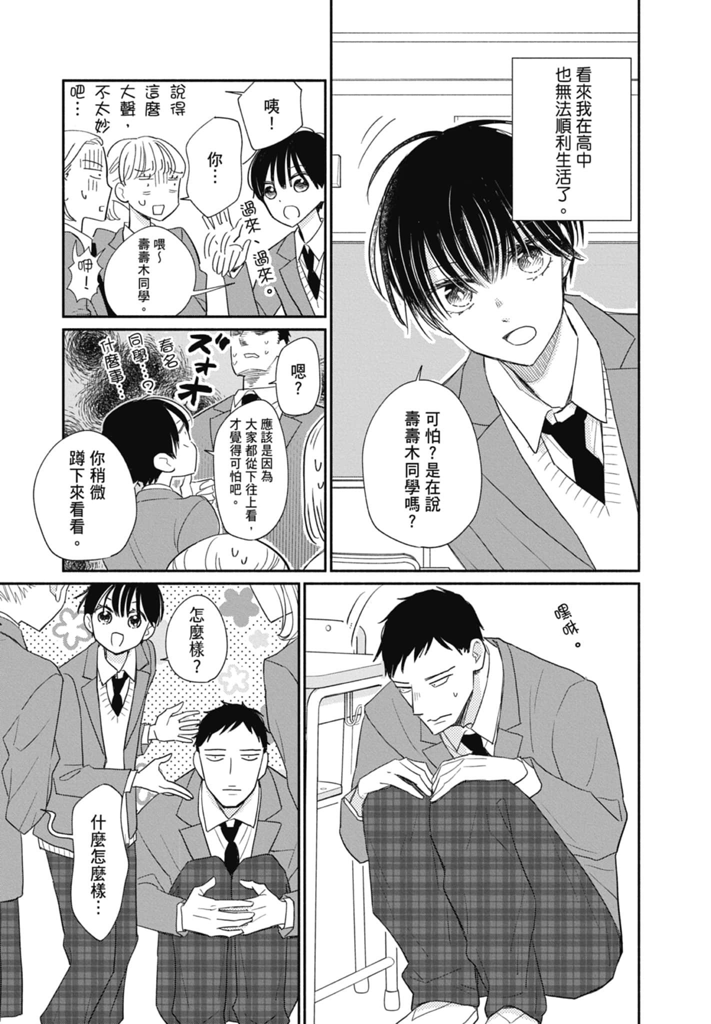 第 29 页