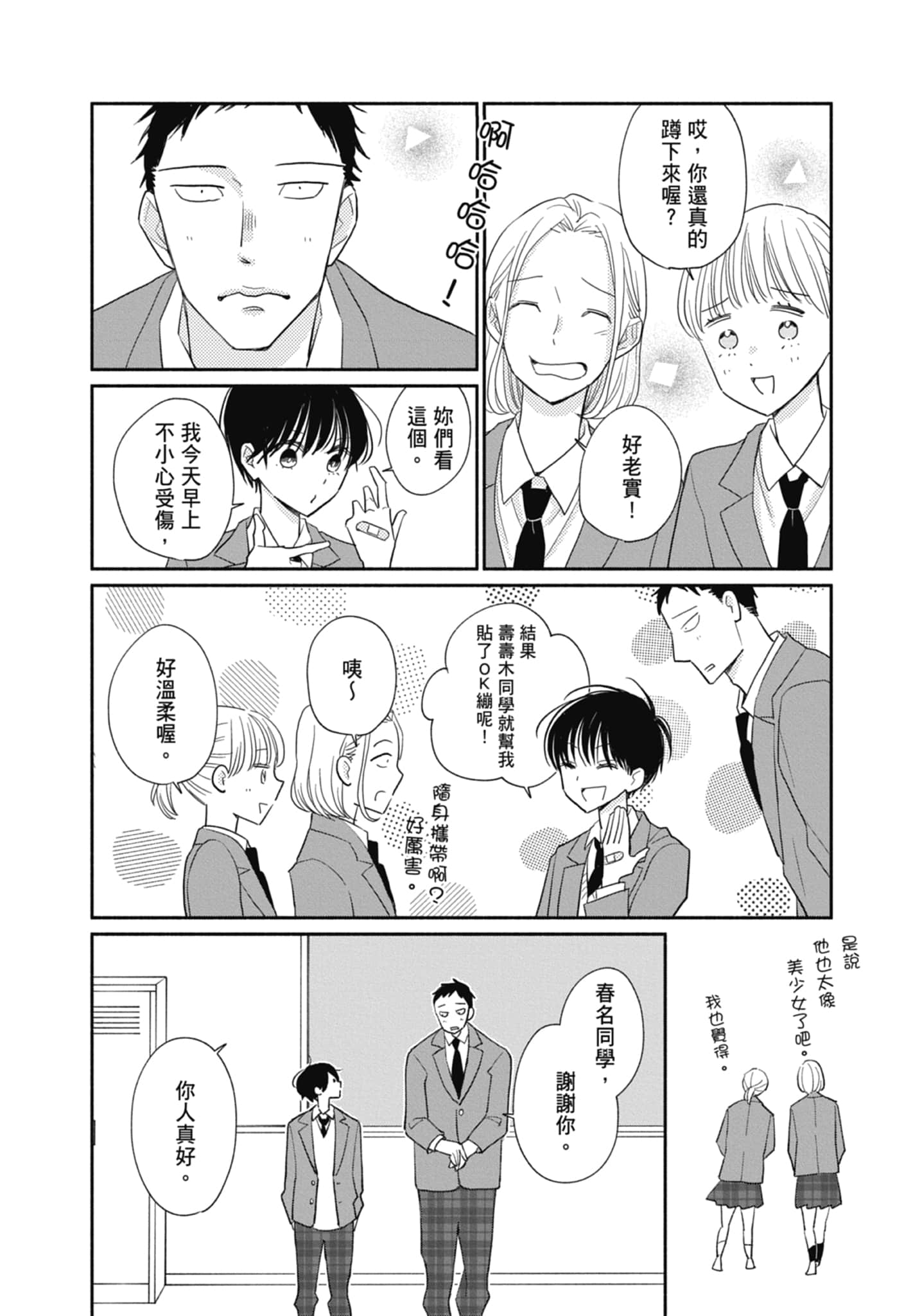 第 30 页