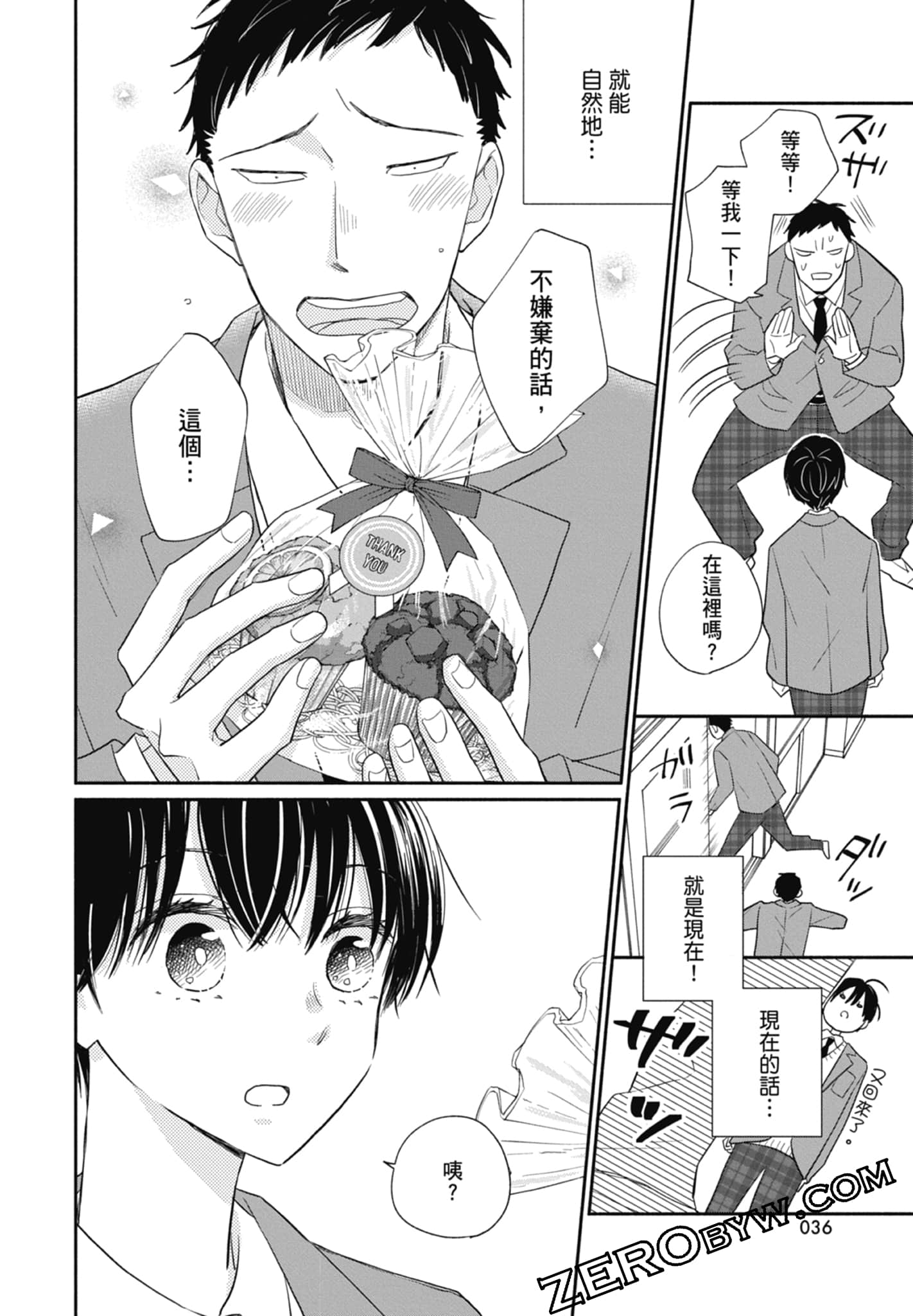 第 38 页