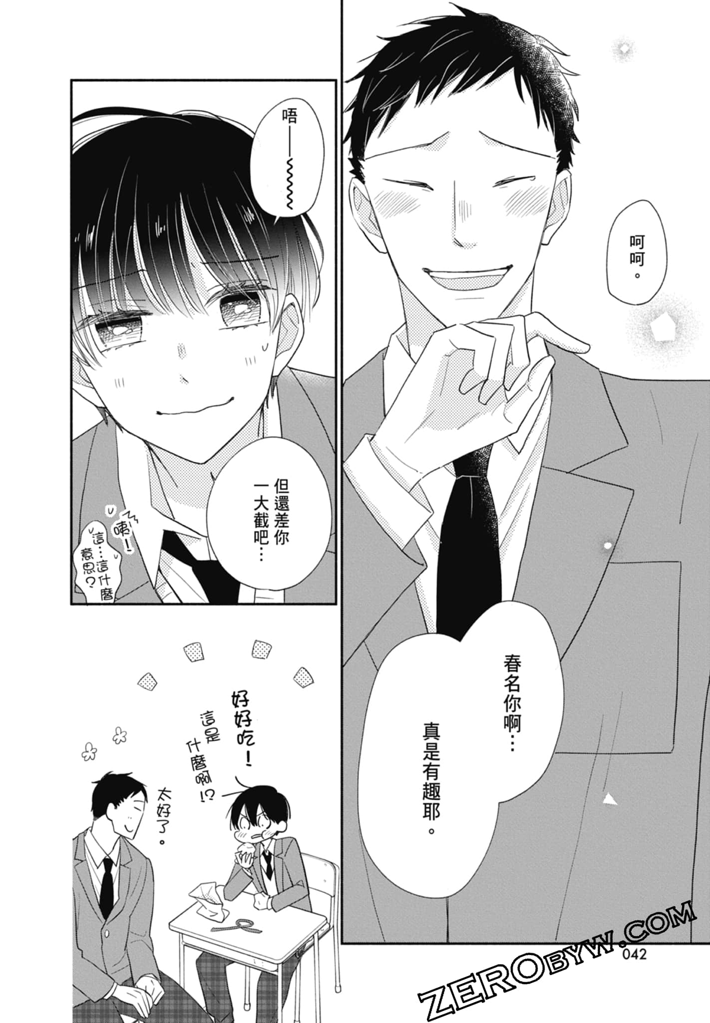 第 44 页