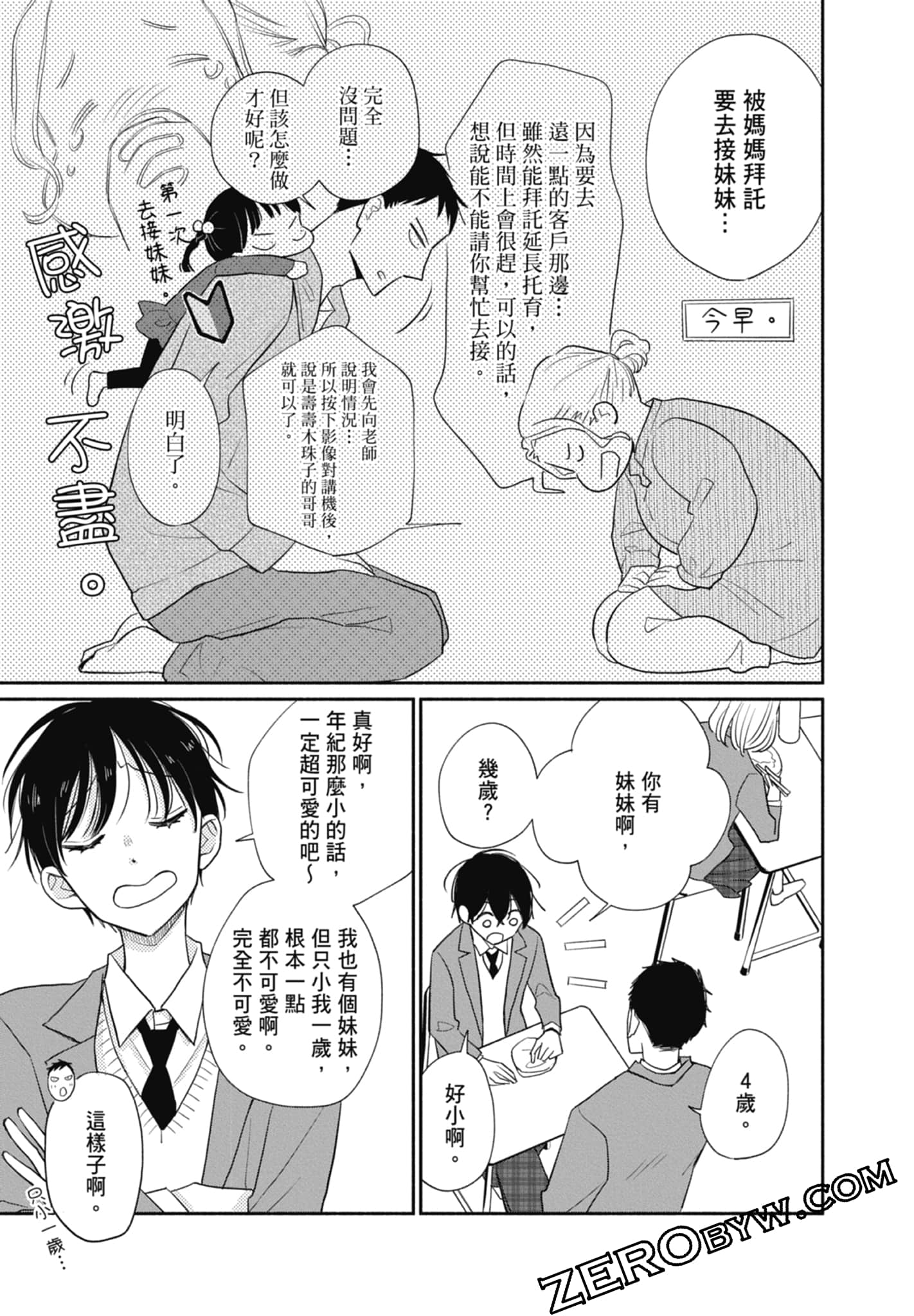 第 53 页
