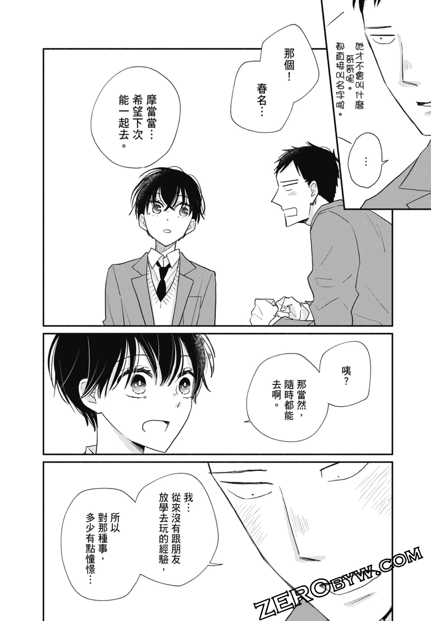 第 54 页