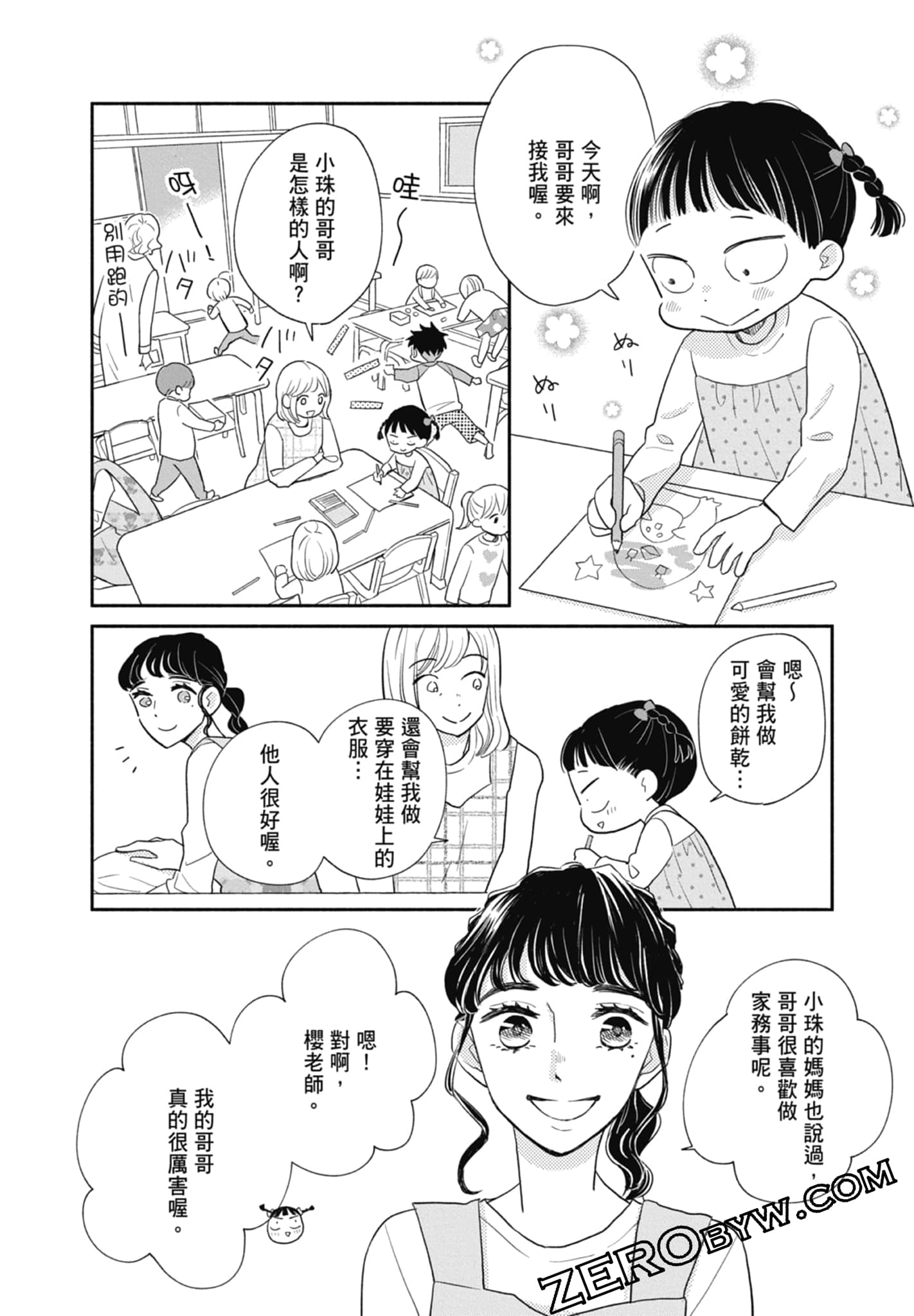 第 56 页