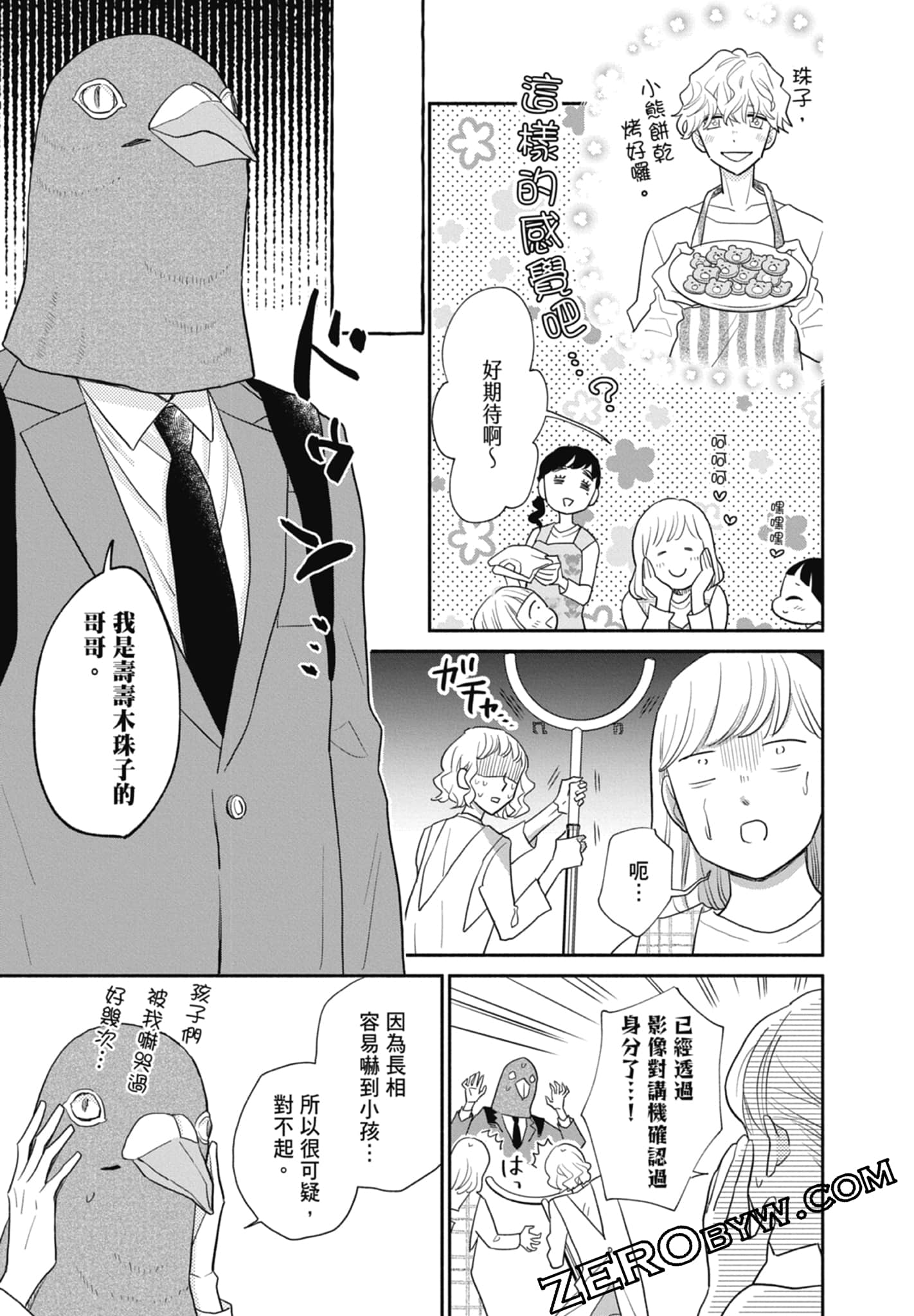 第 57 页