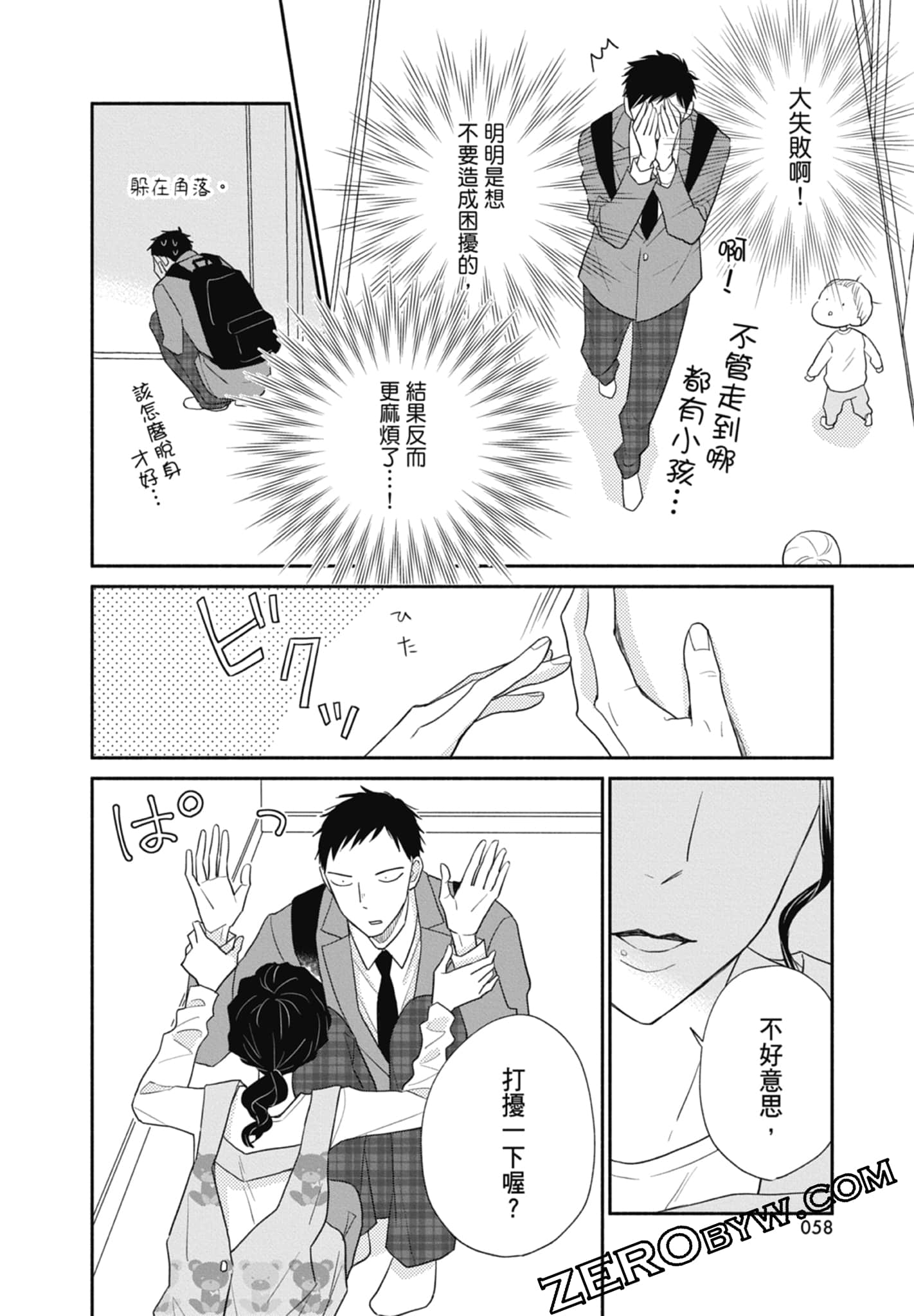 第 60 页