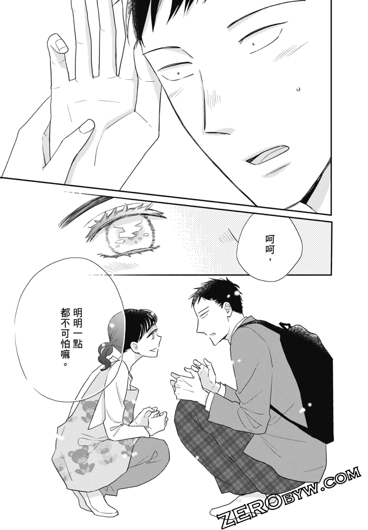 第 61 页