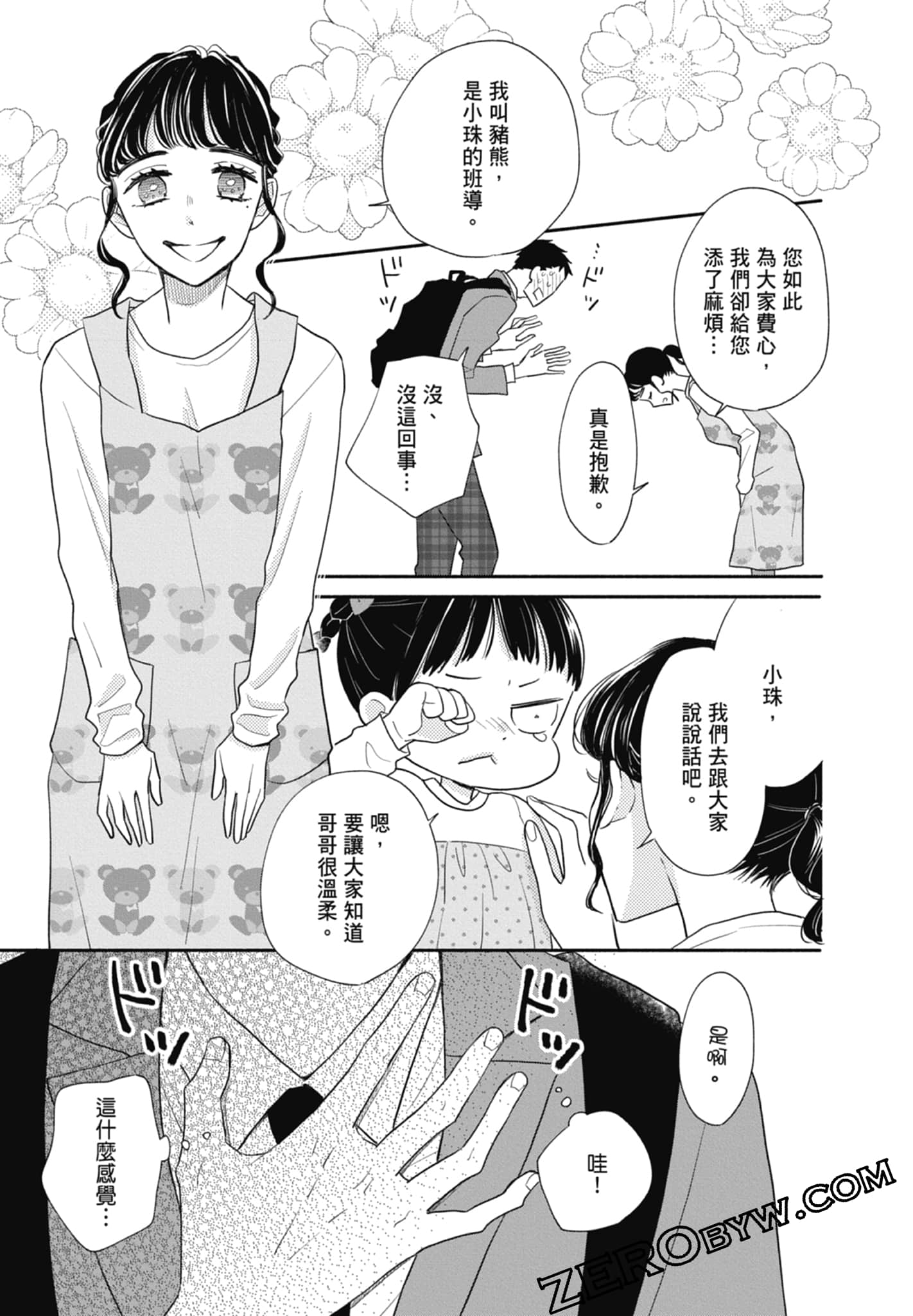 第 63 页
