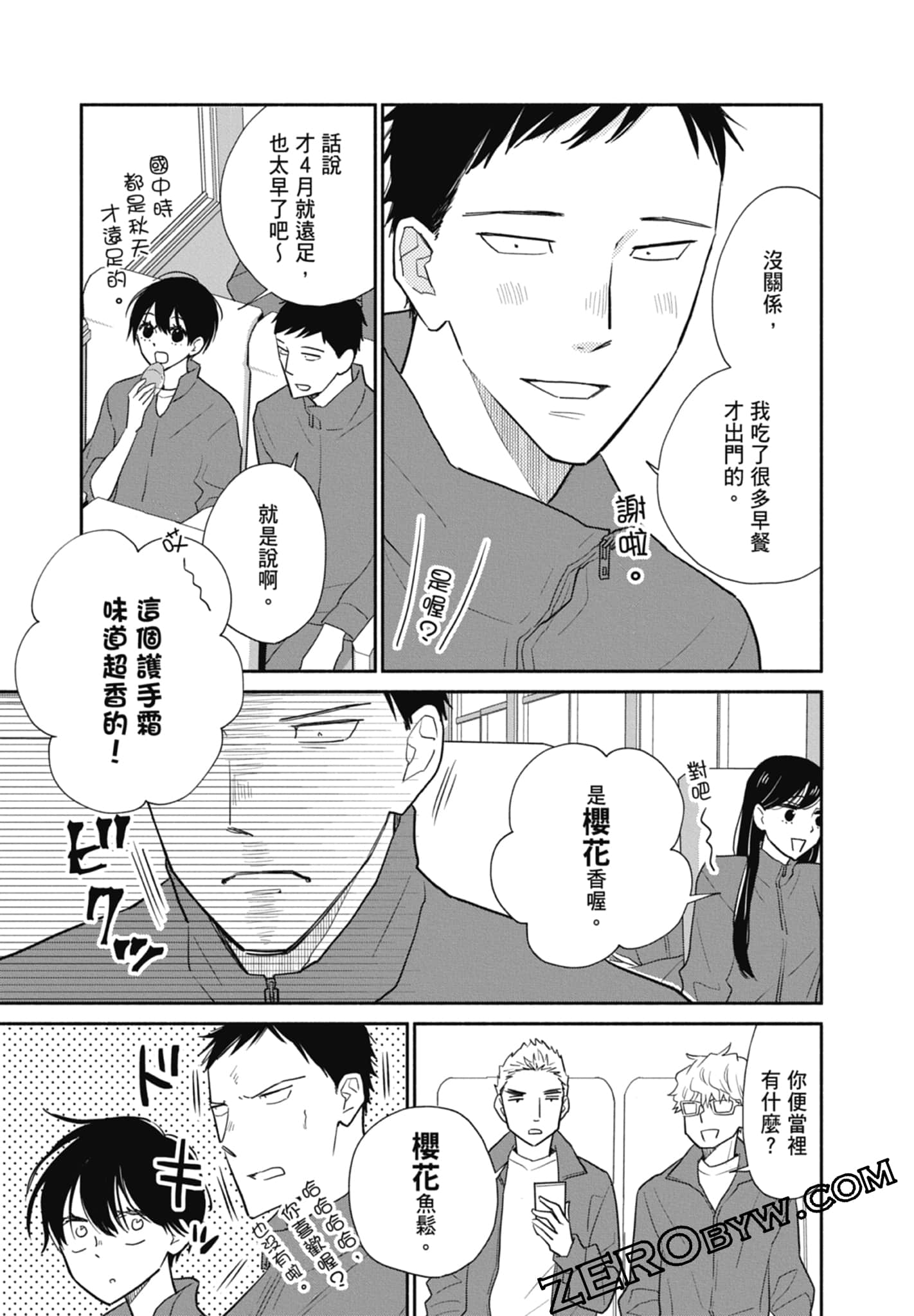 第 73 页