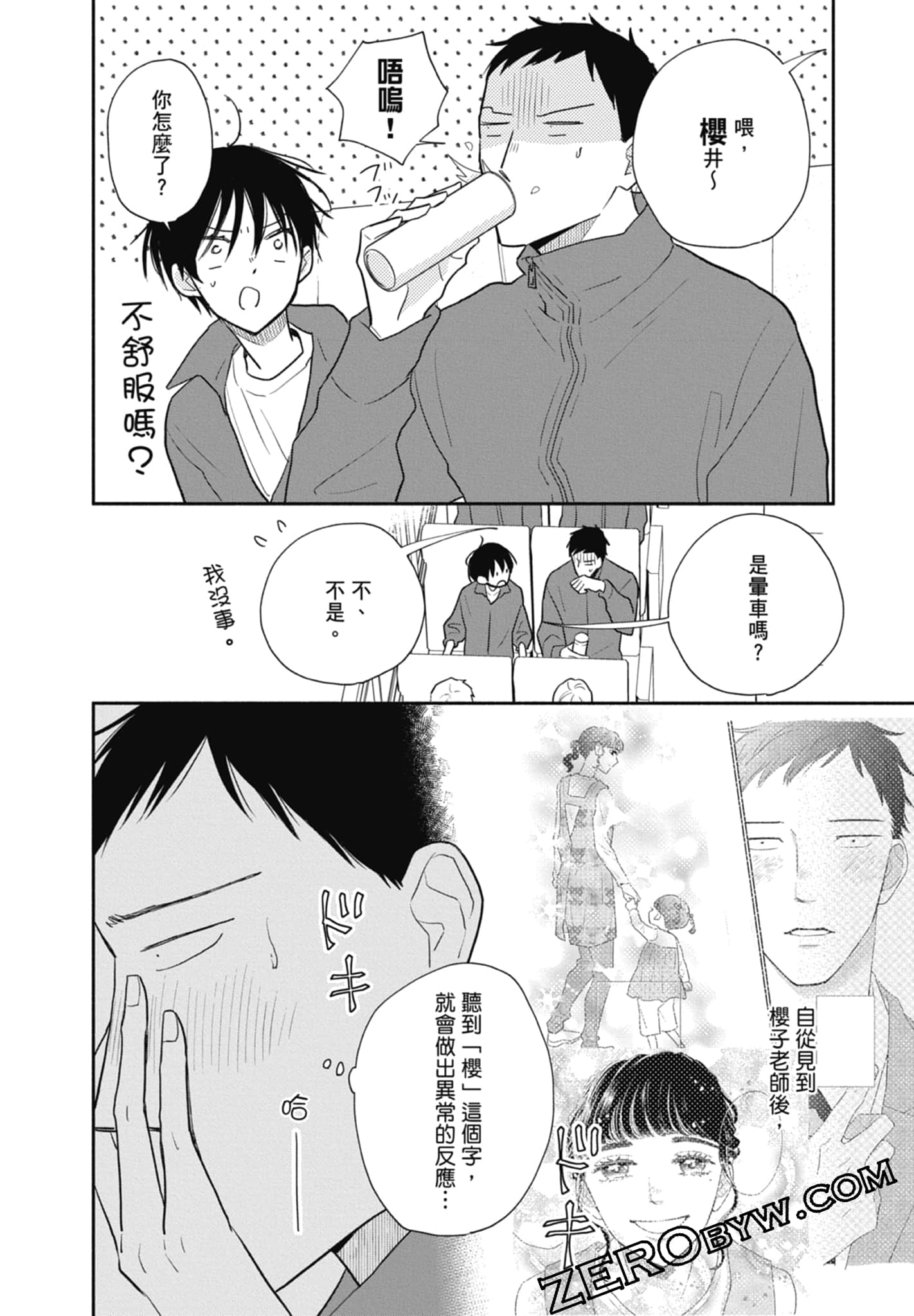 第 74 页