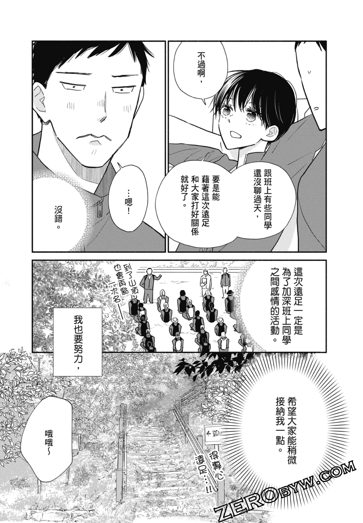 第 75 页