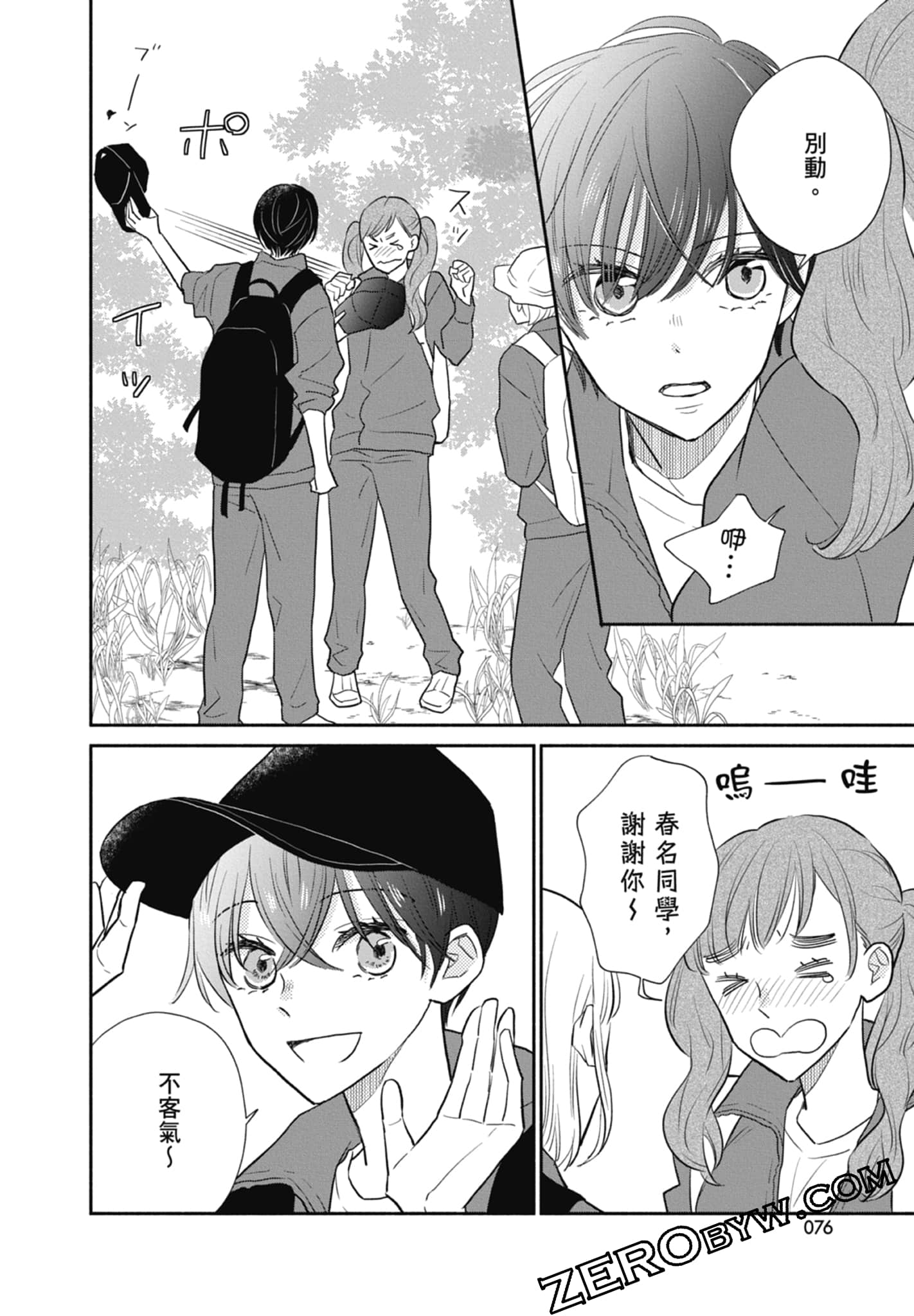 第 78 页