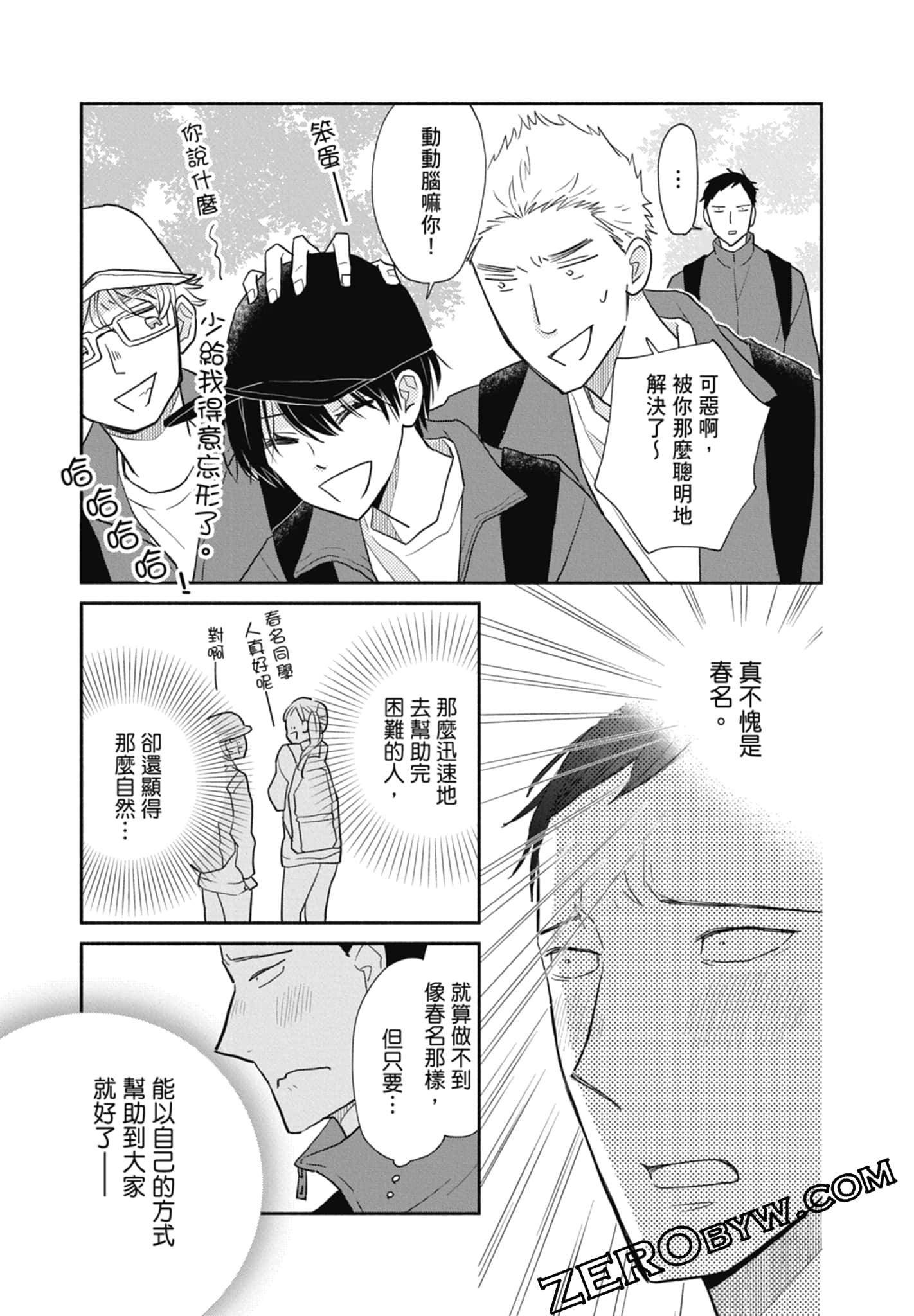 第 79 页