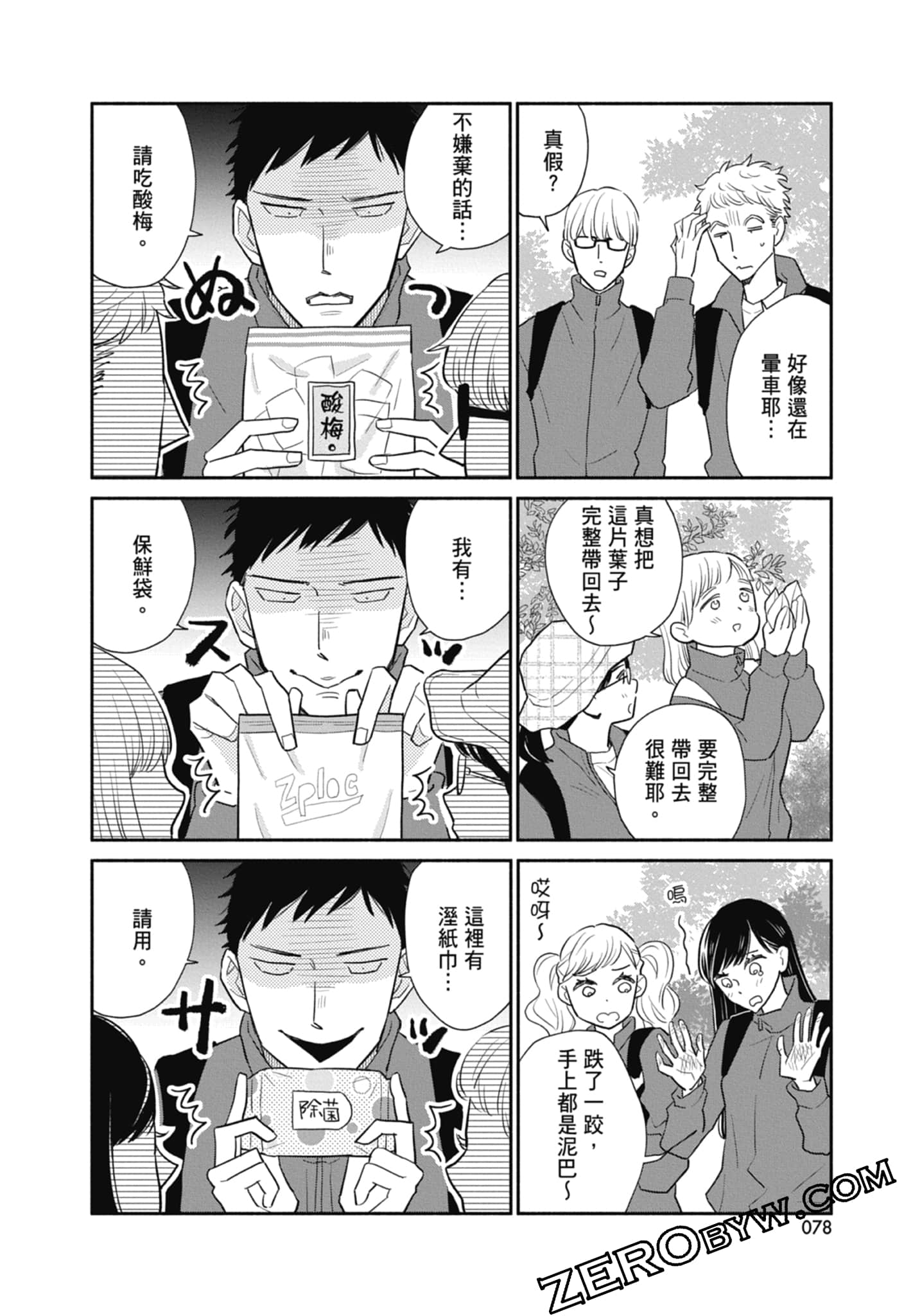 第 80 页