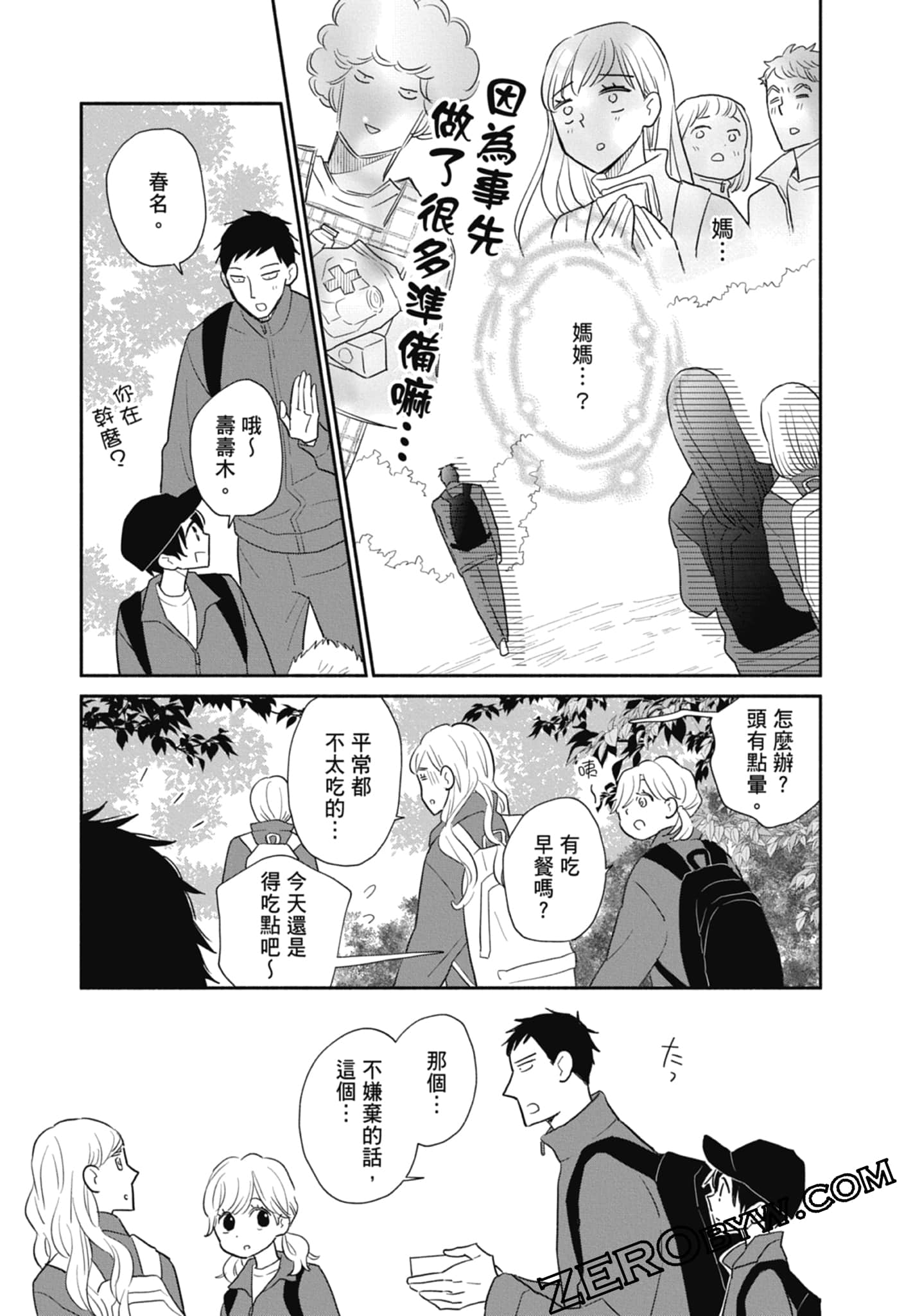 第 81 页