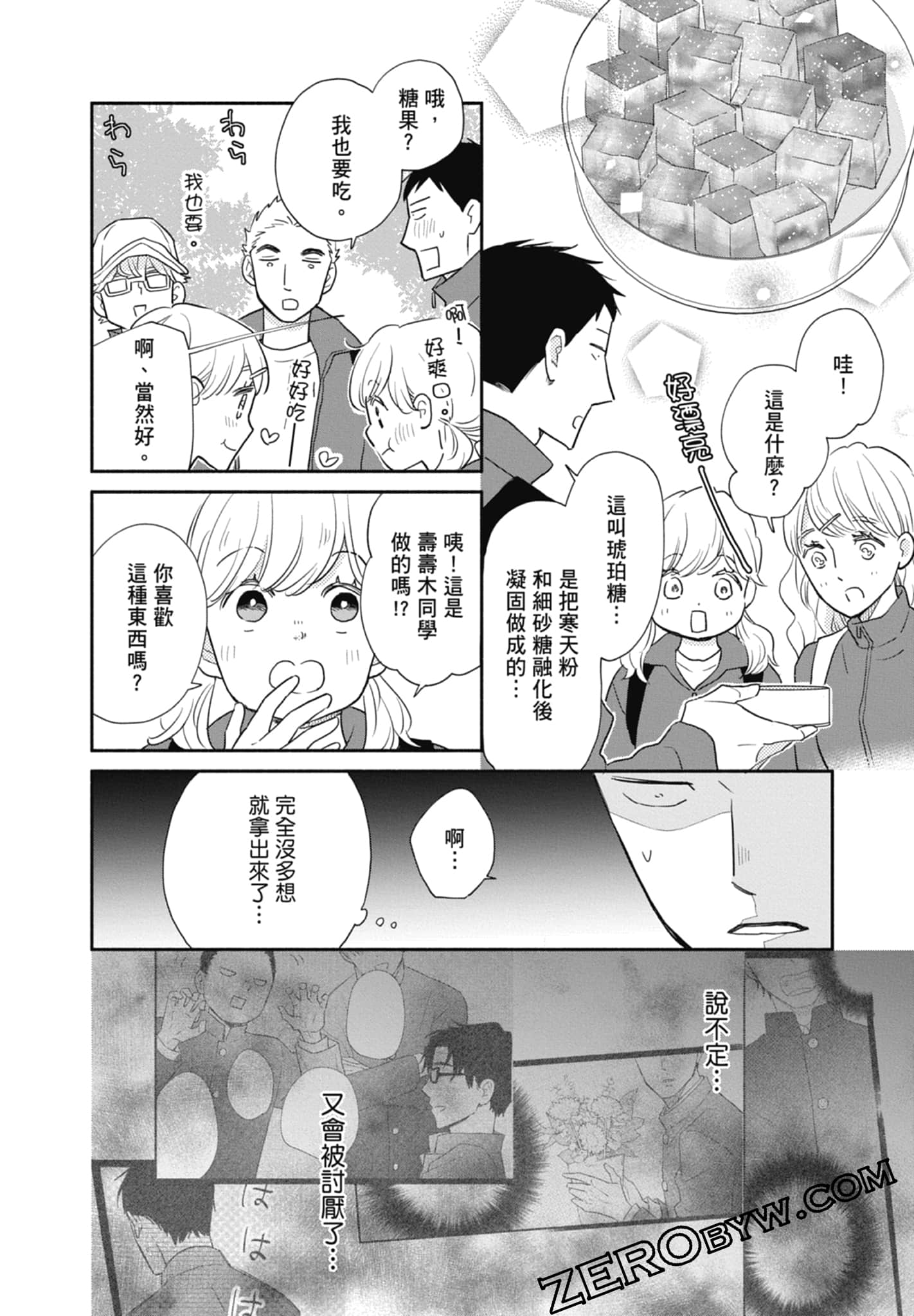 第 82 页