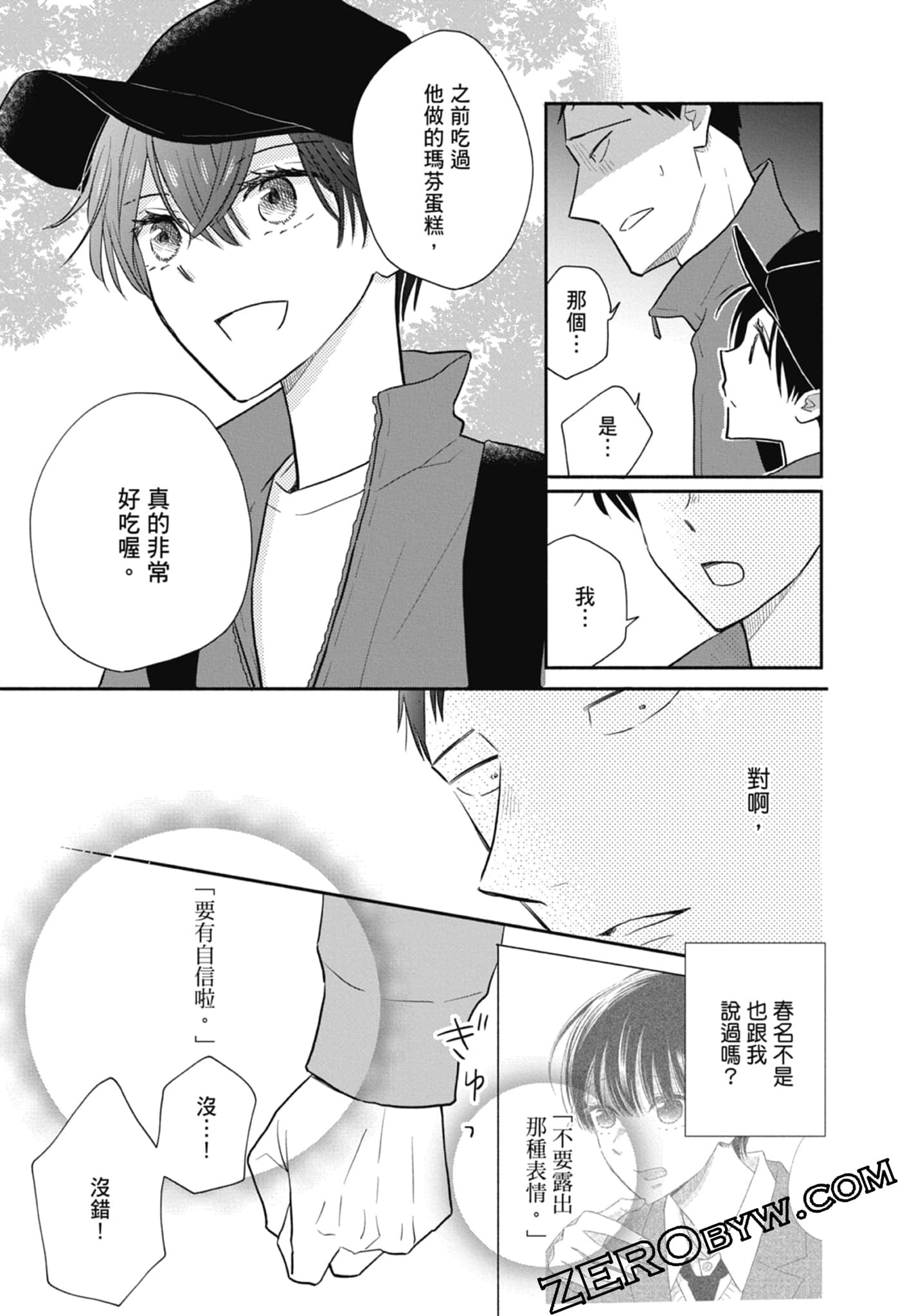 第 83 页