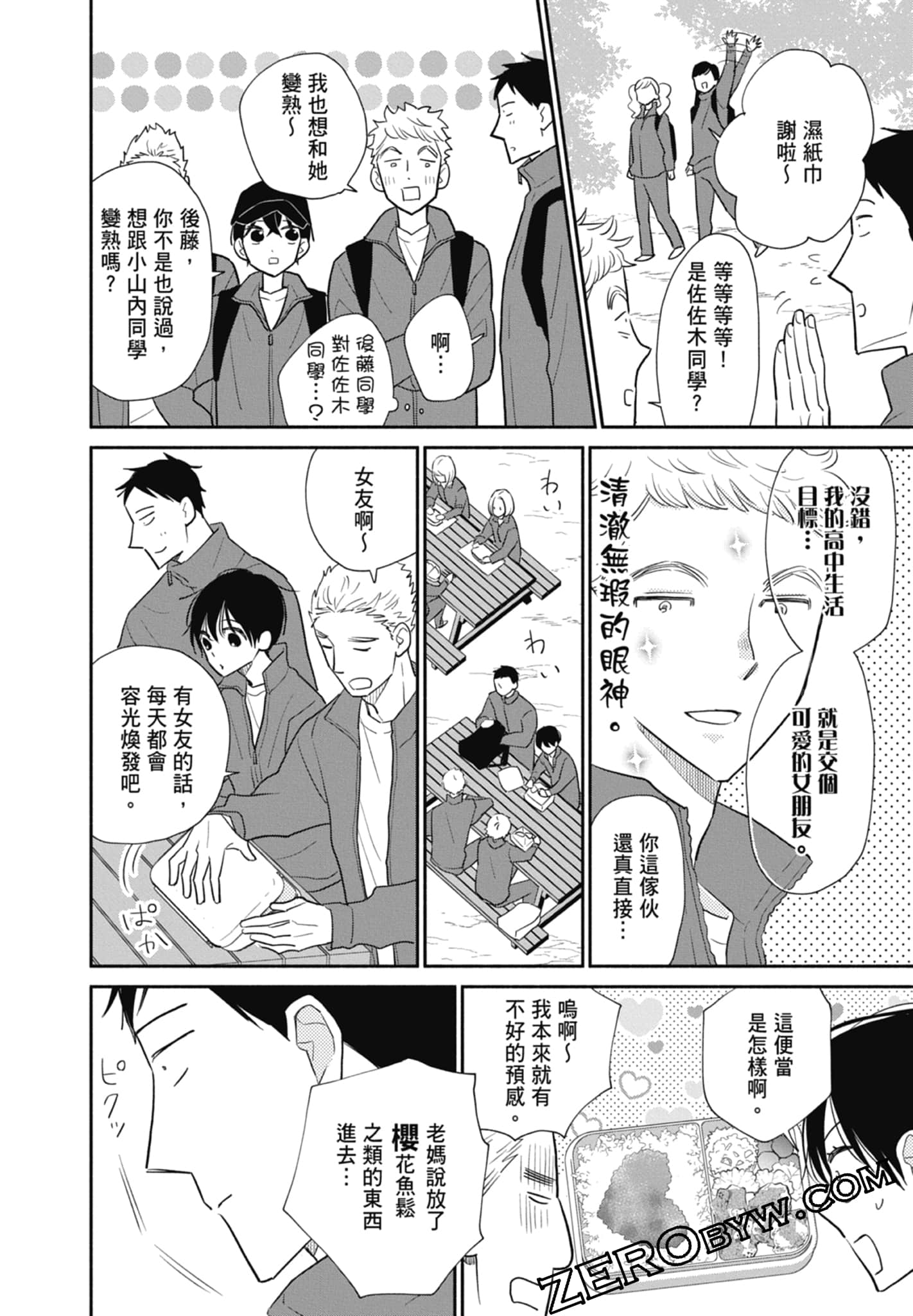第 88 页
