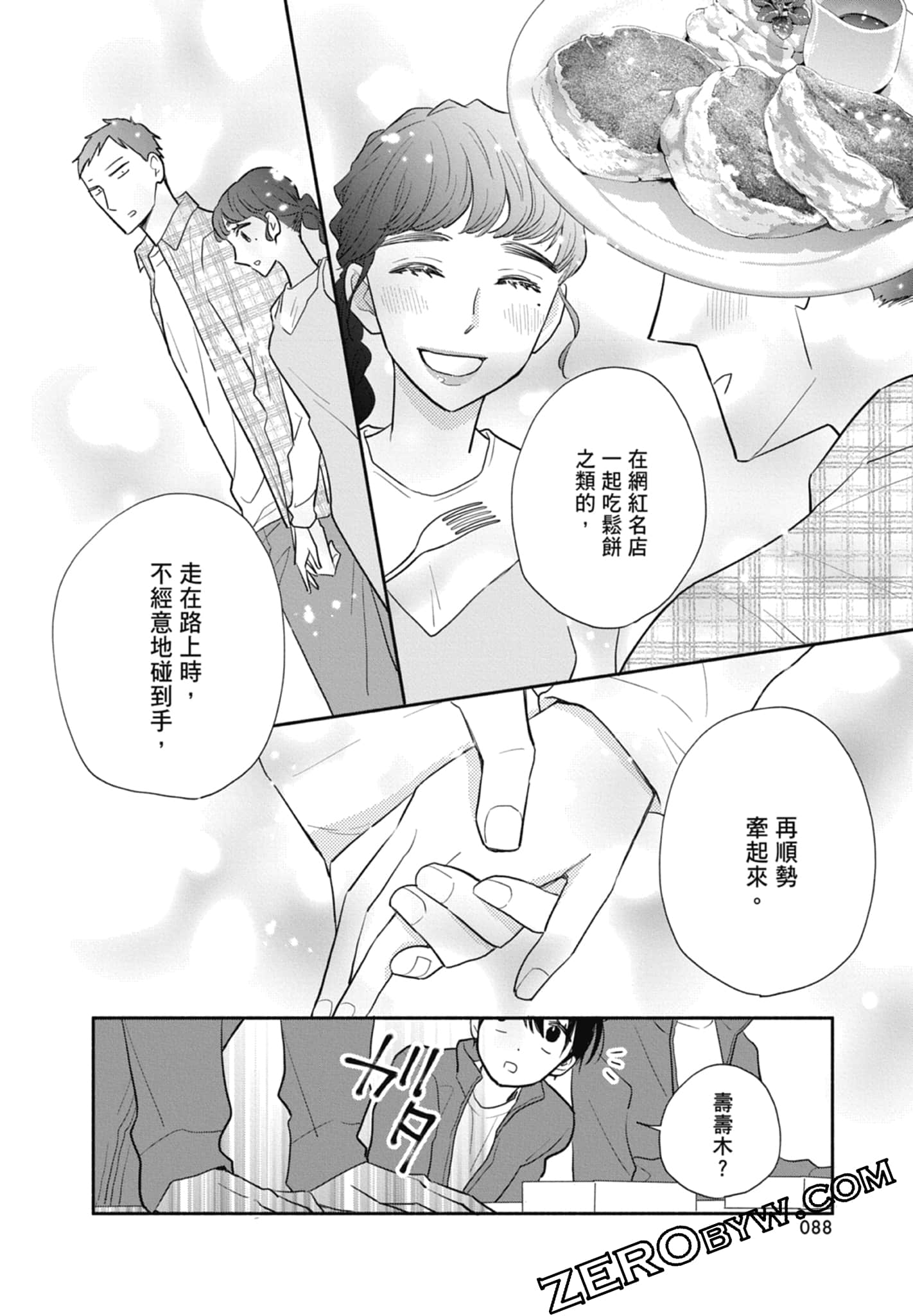 第 90 页