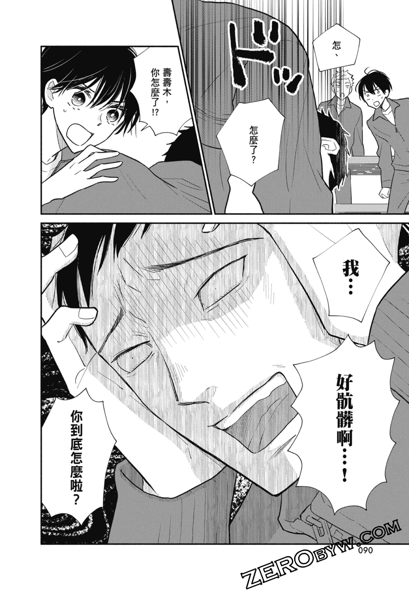 第 92 页