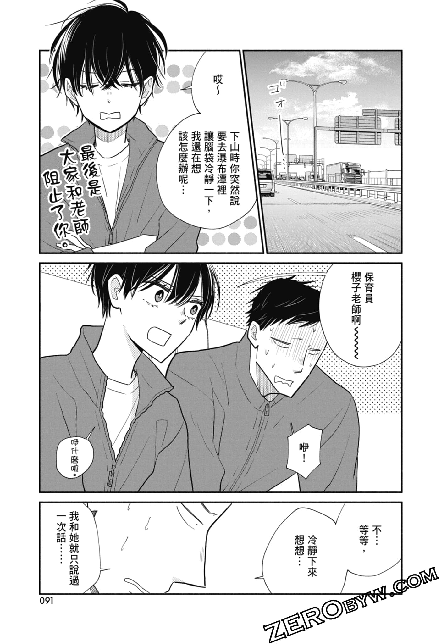 第 93 页