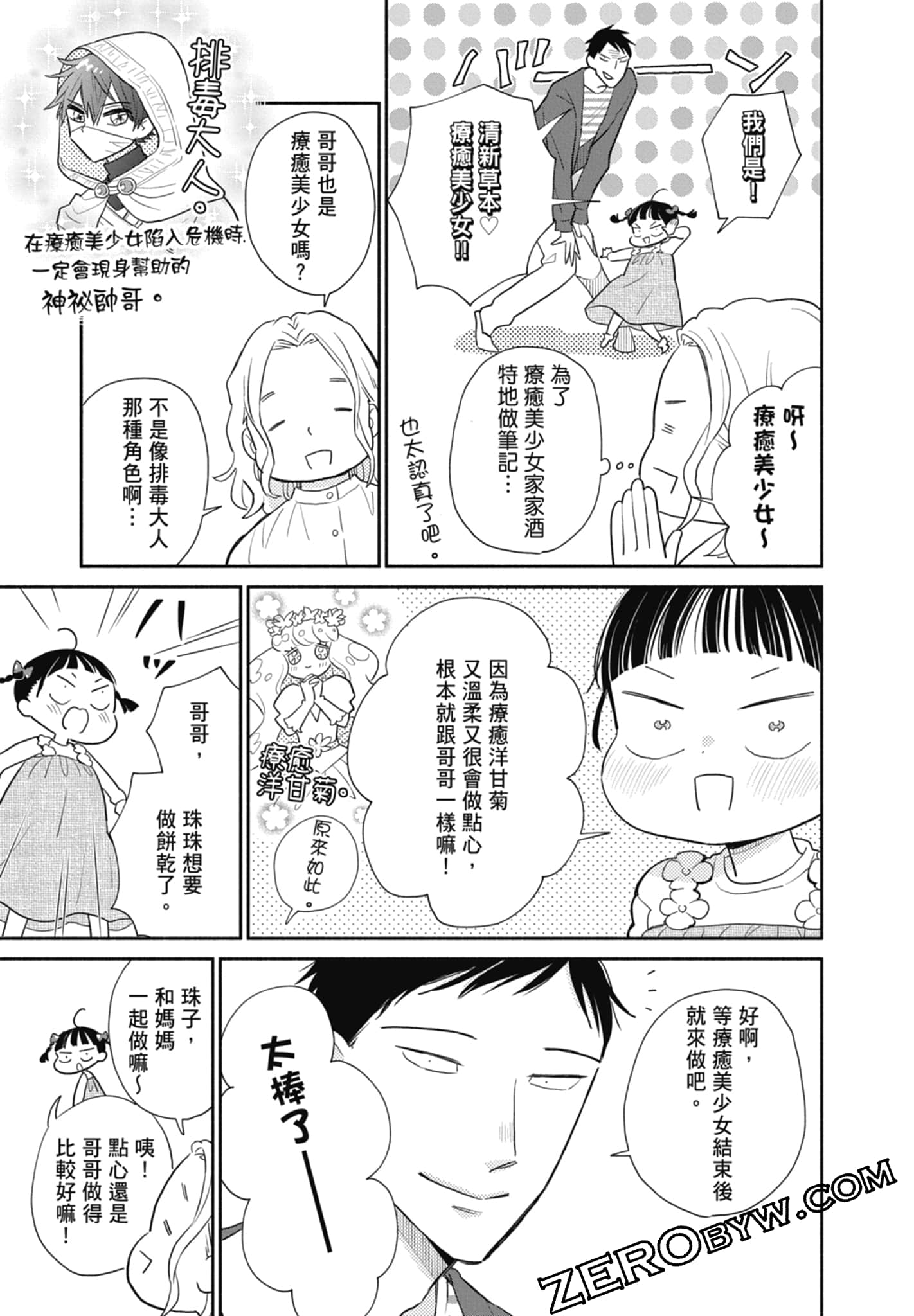 第 97 页