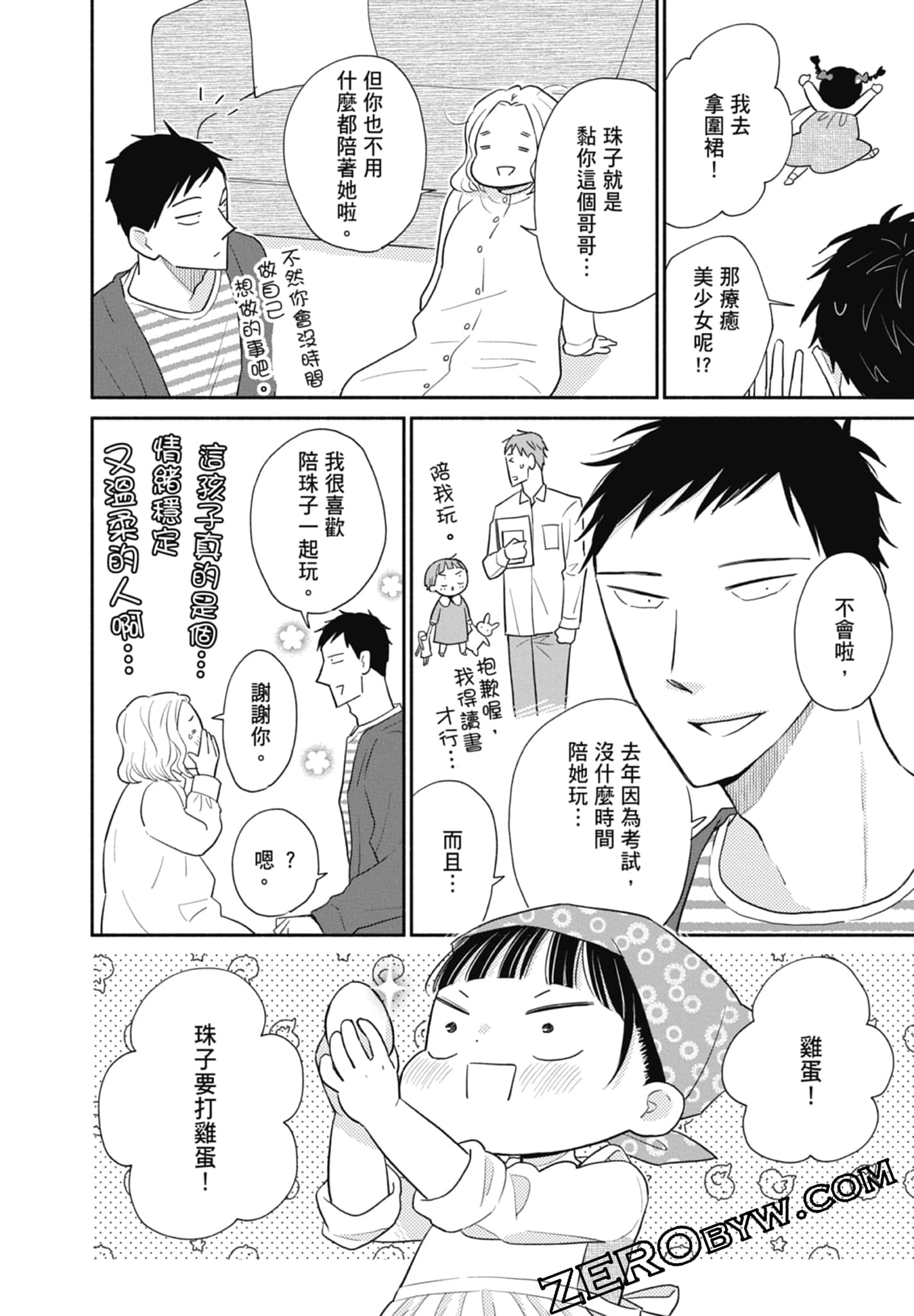 第 98 页
