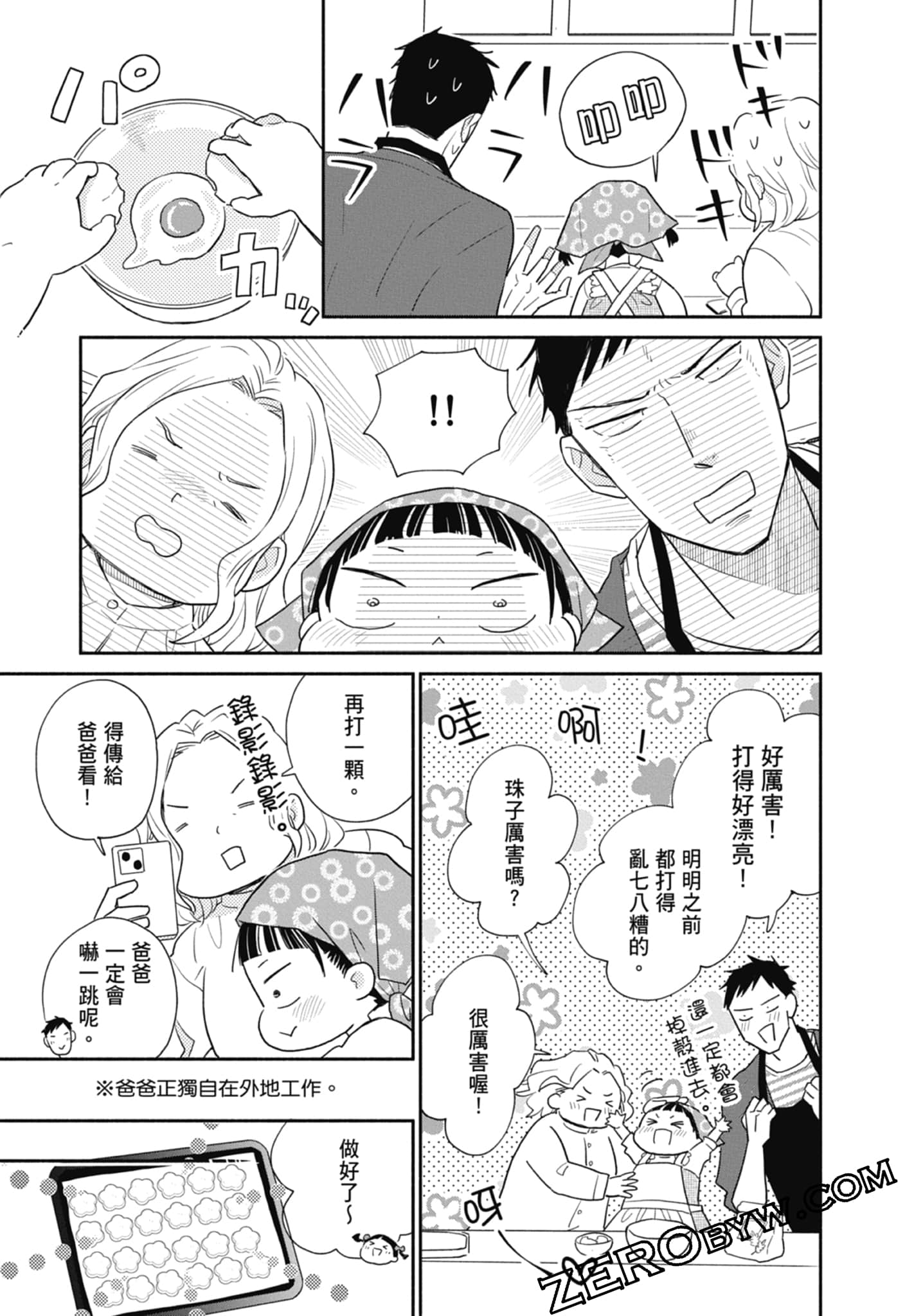 第 99 页