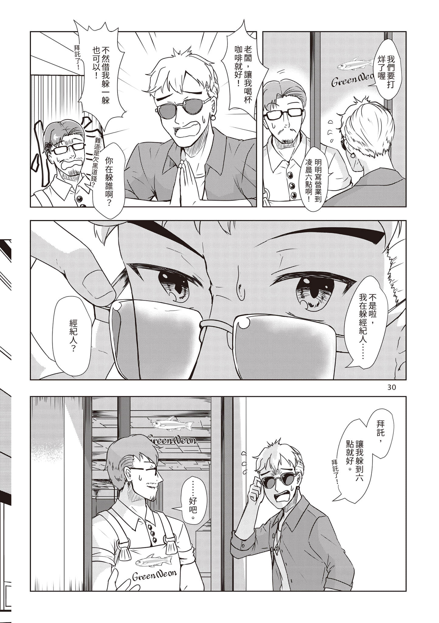 Page 33