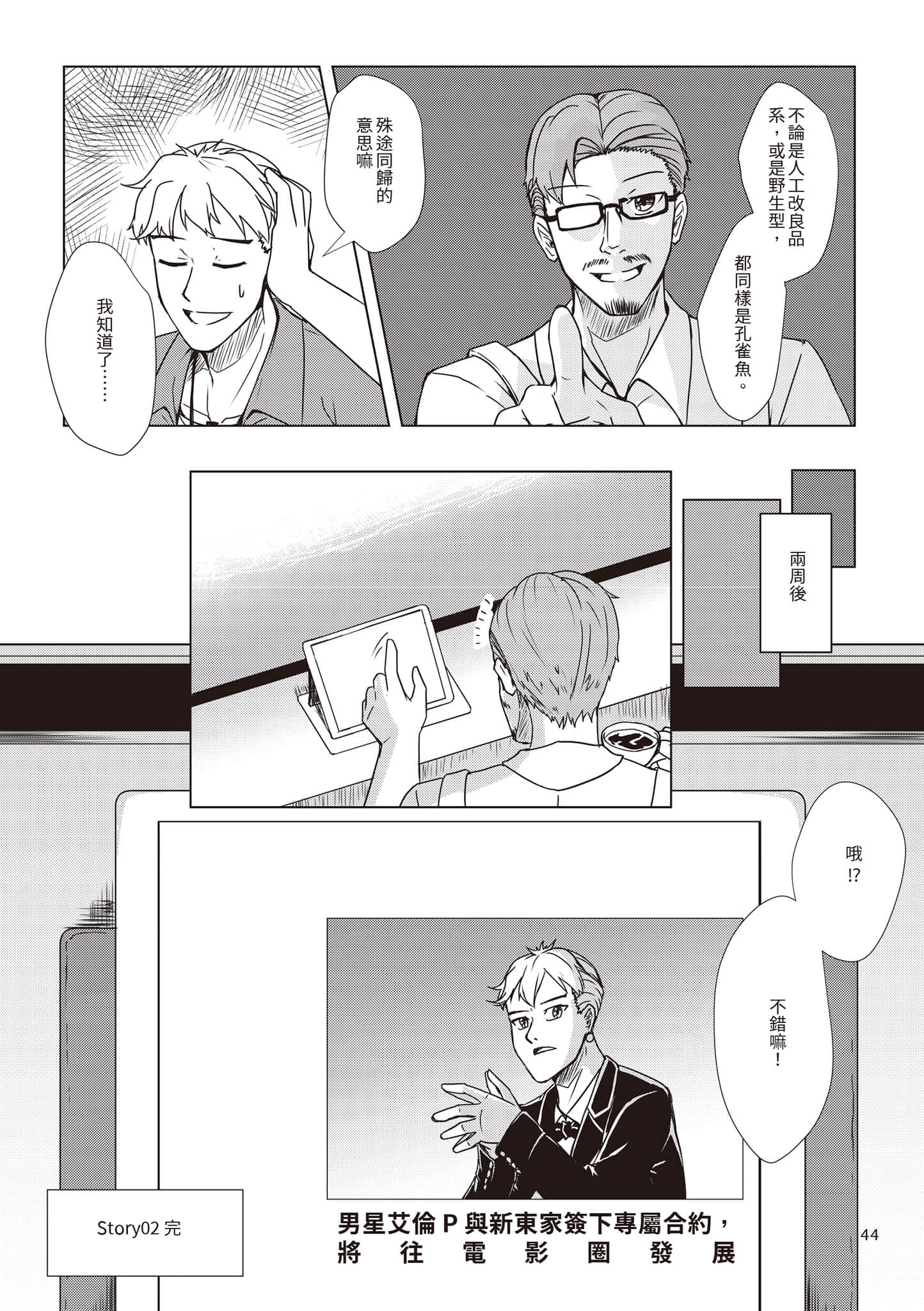 Page 47