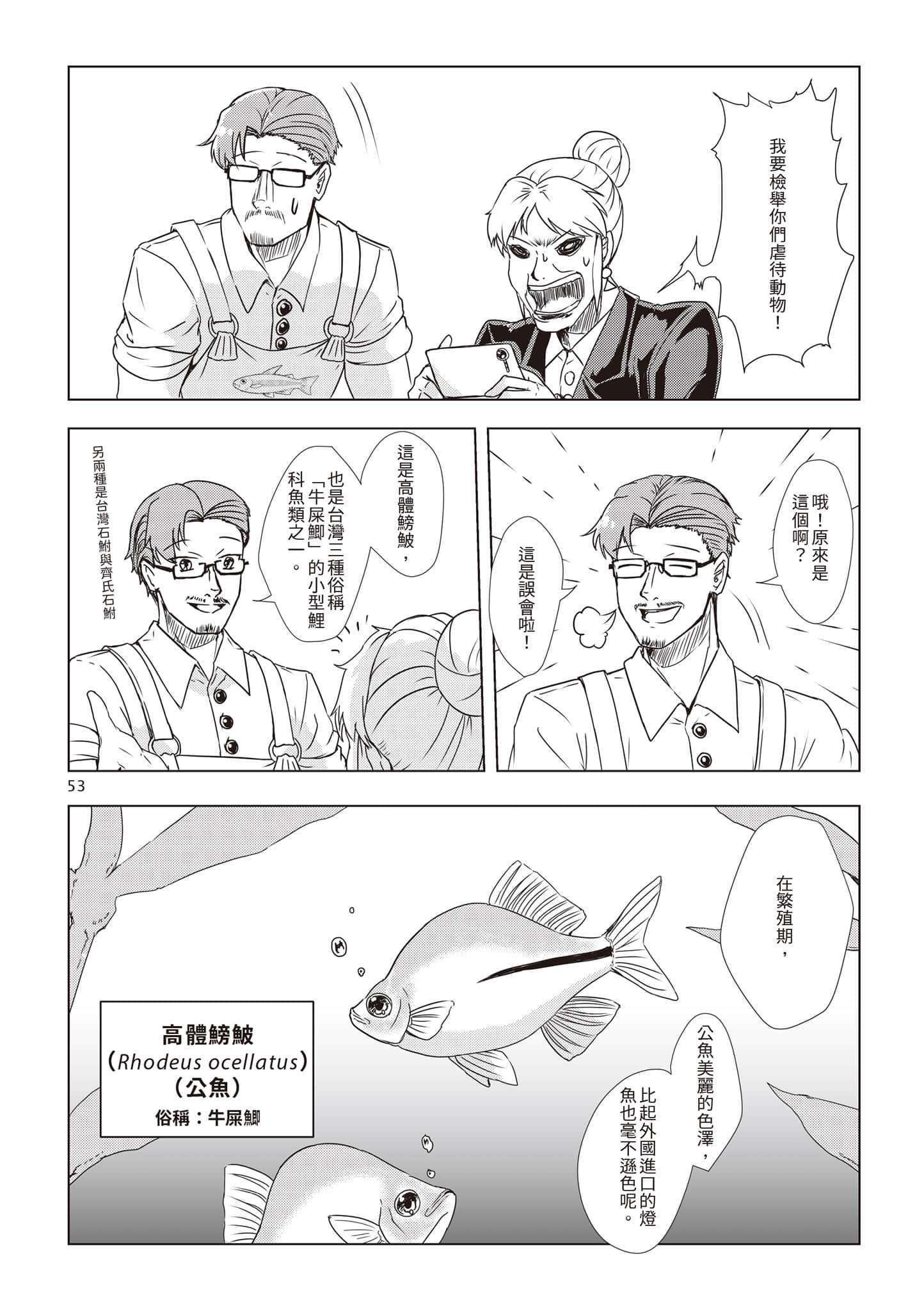 Page 56
