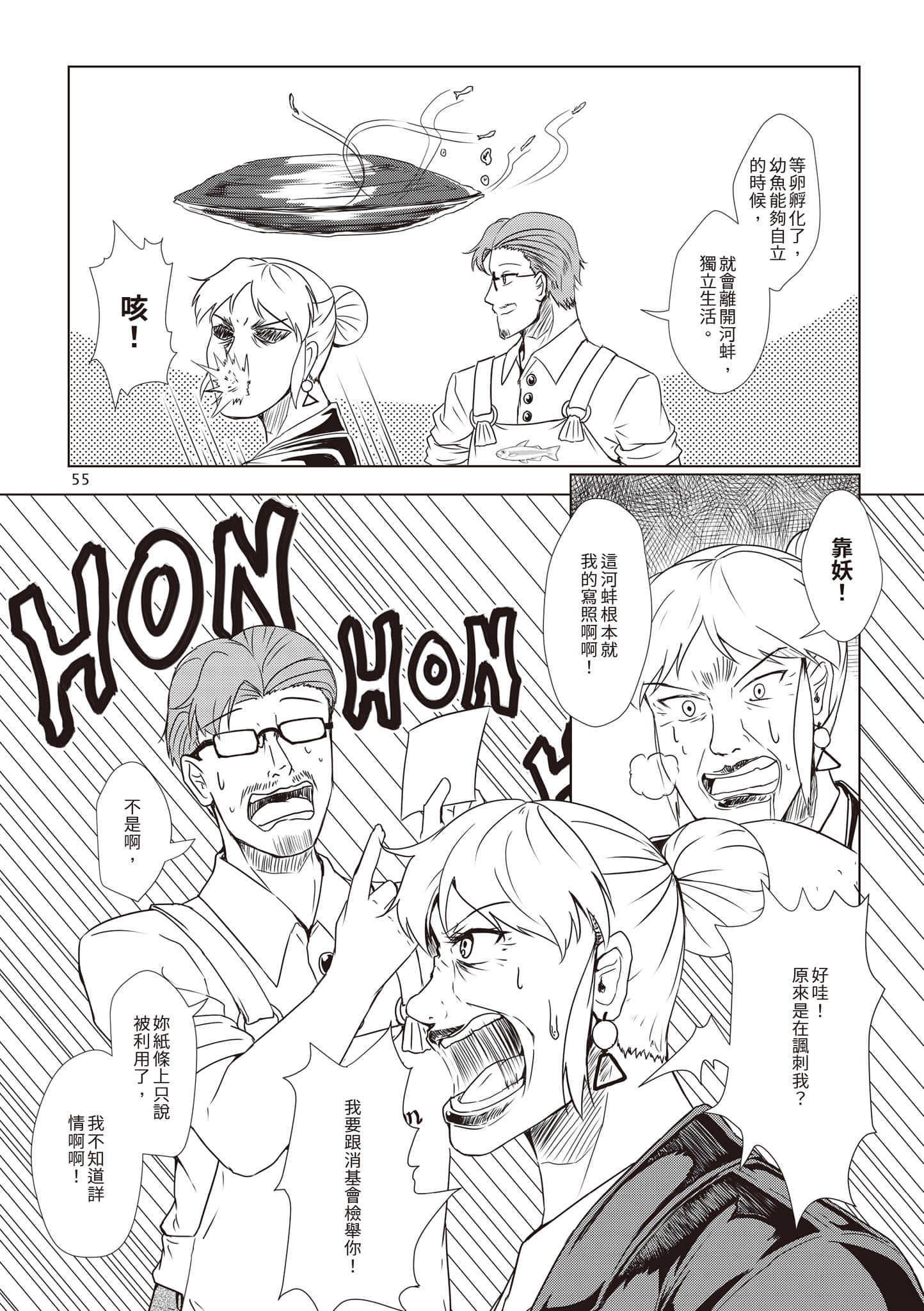 Page 58
