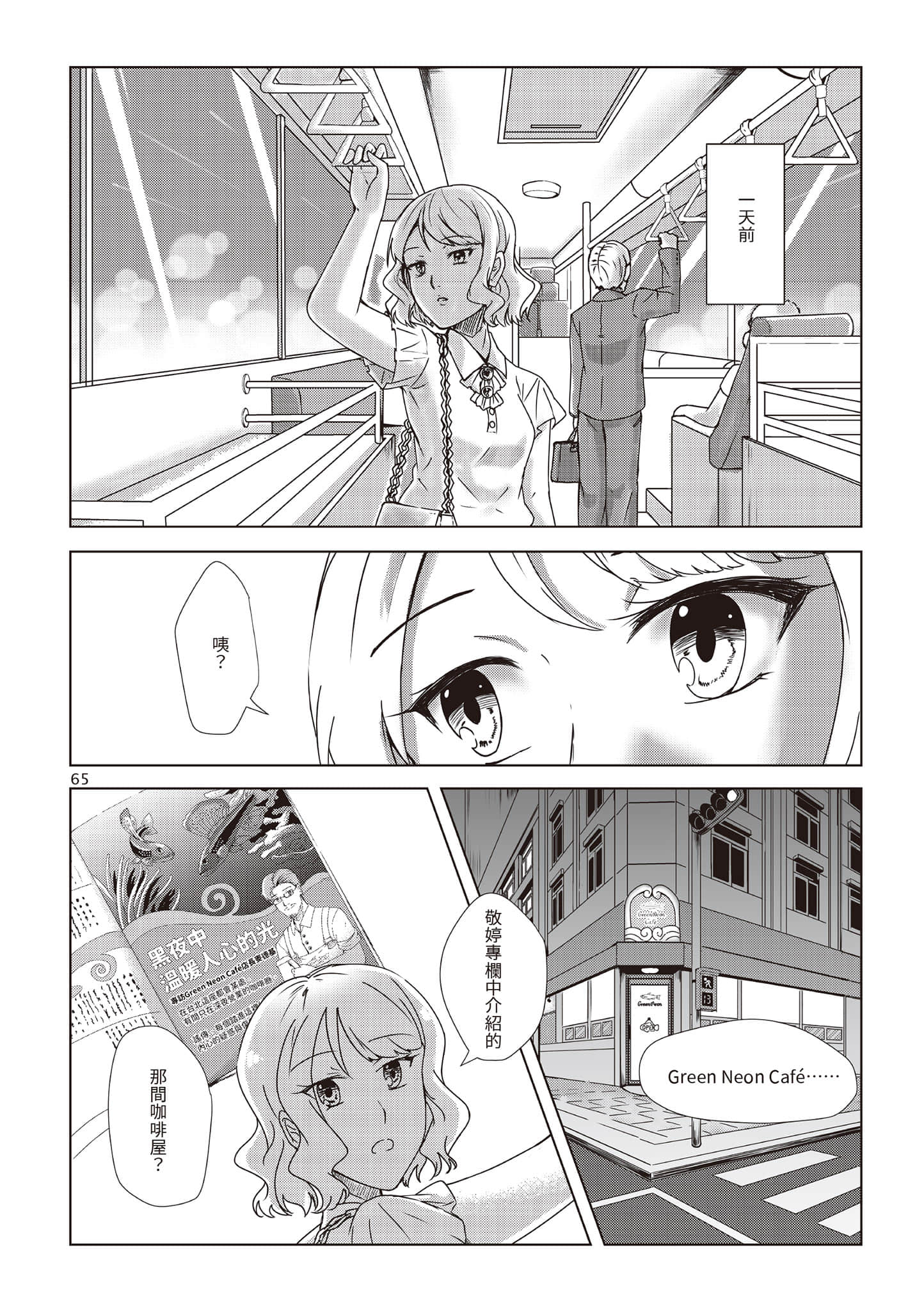Page 68