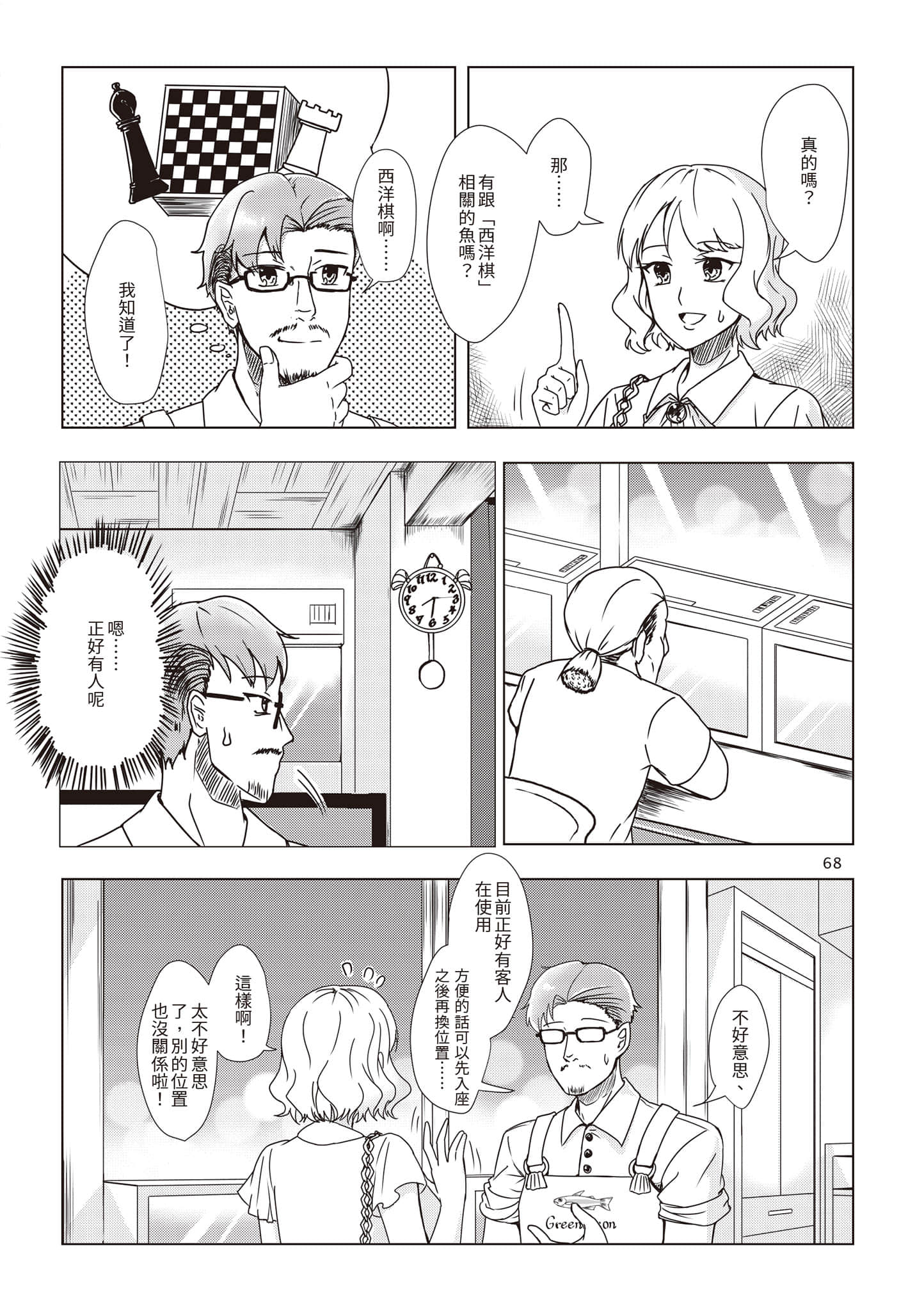 Page 71