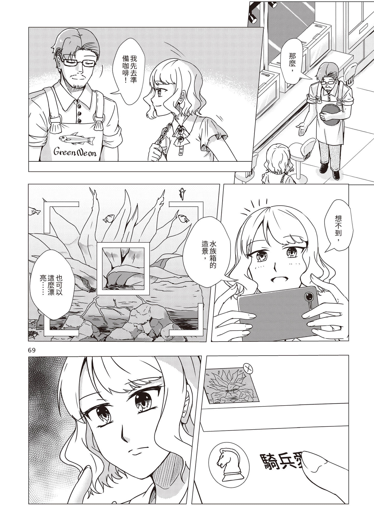 Page 72