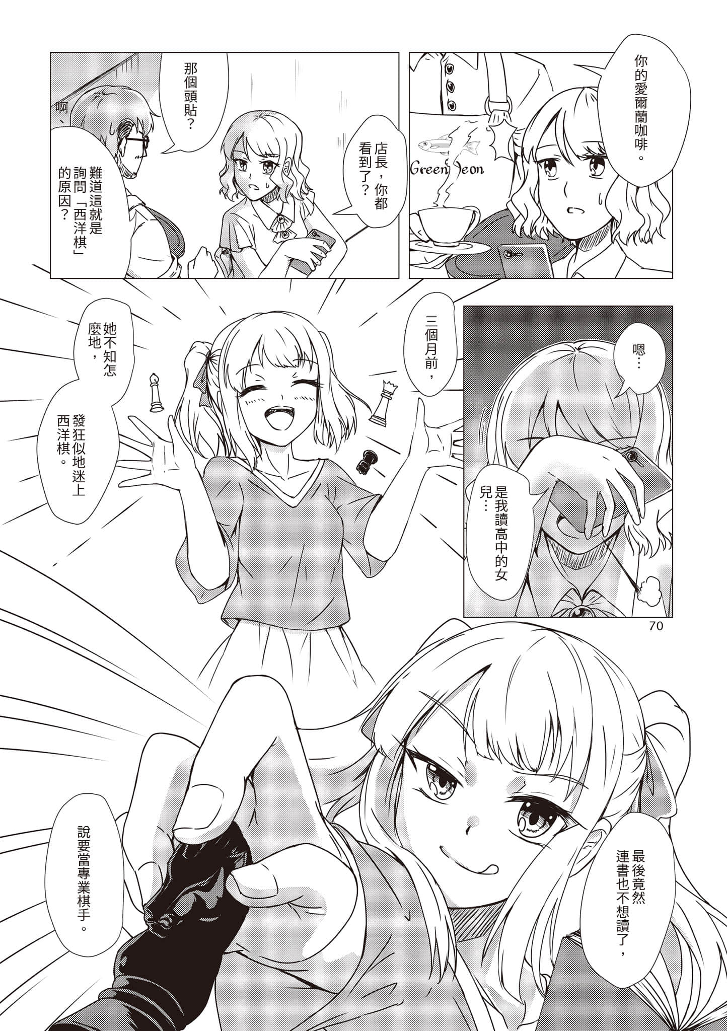 Page 73
