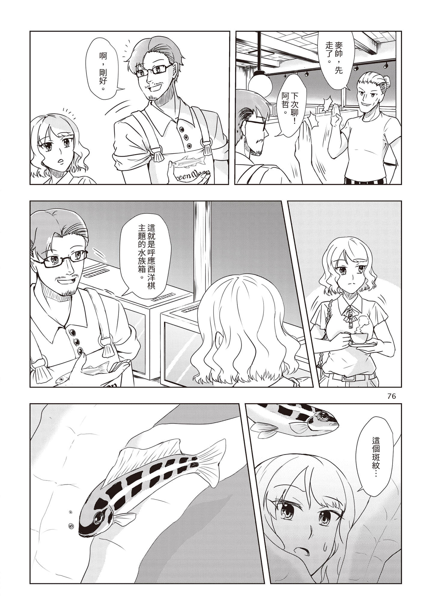 Page 79