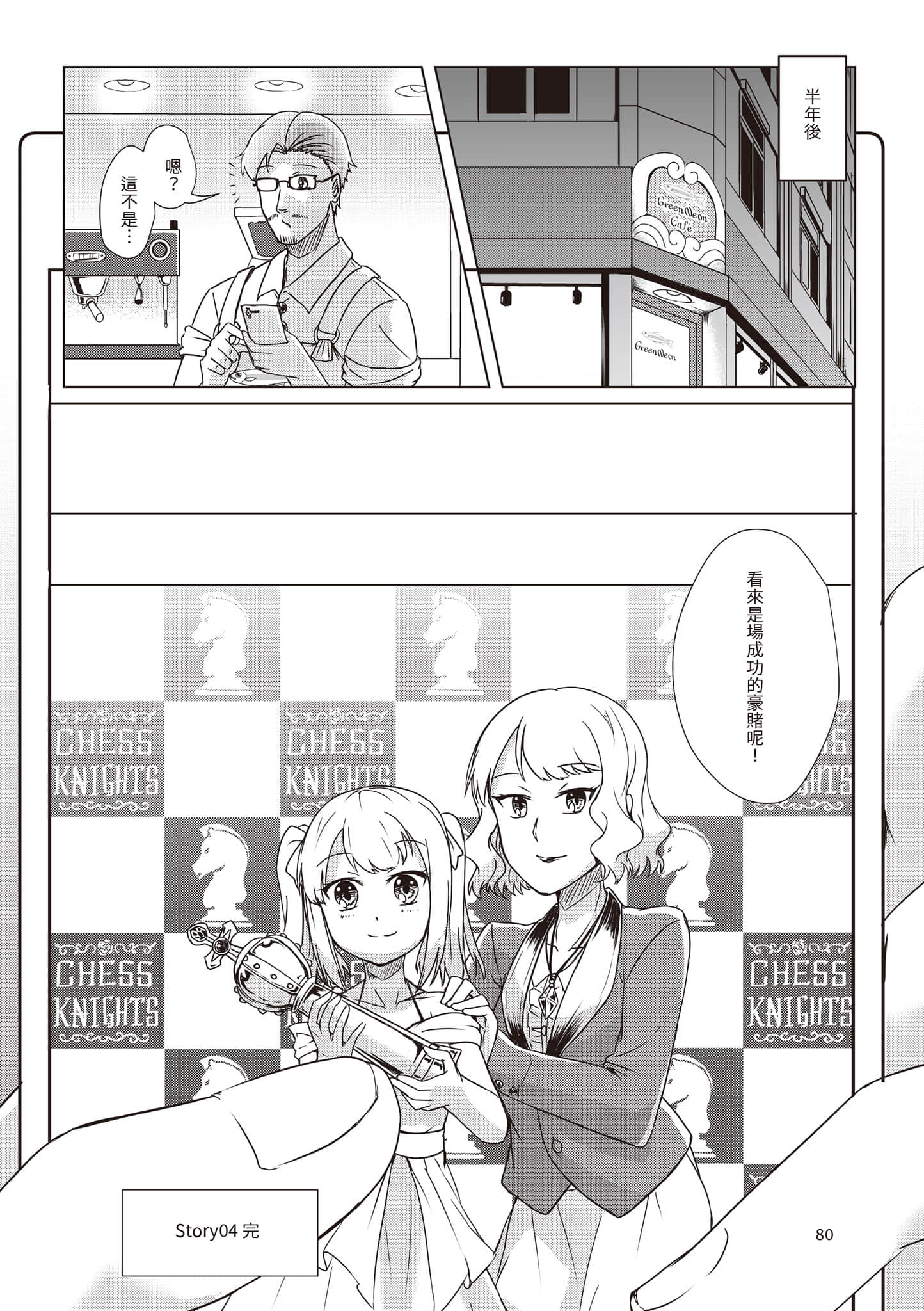 Page 83