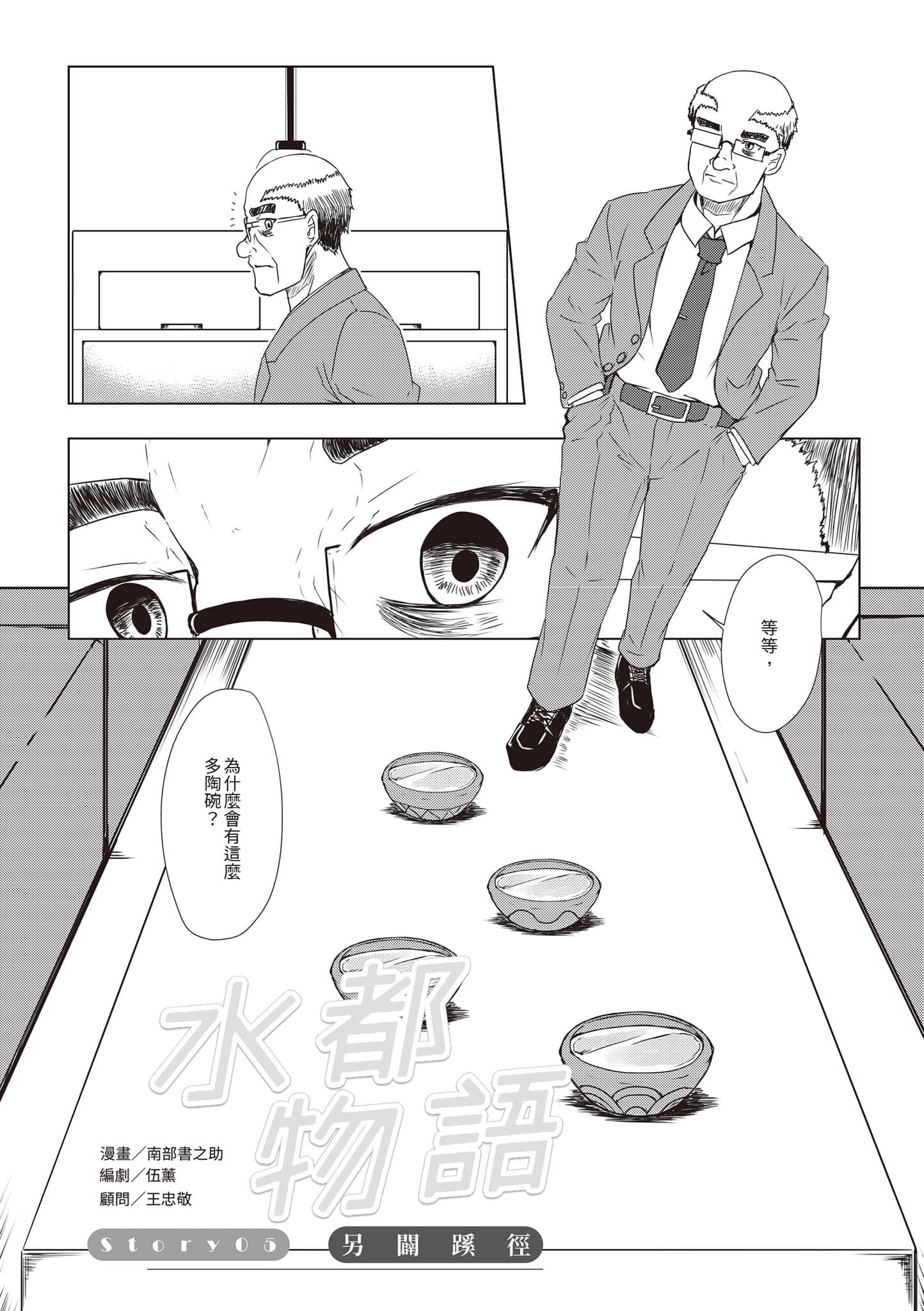 Page 90