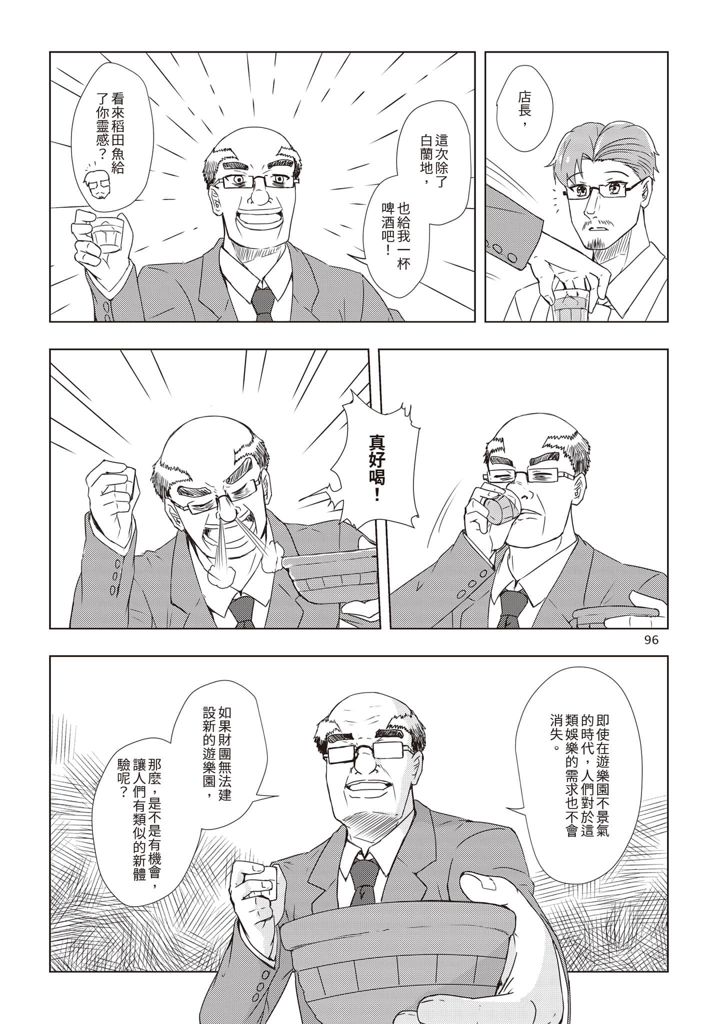 Page 99