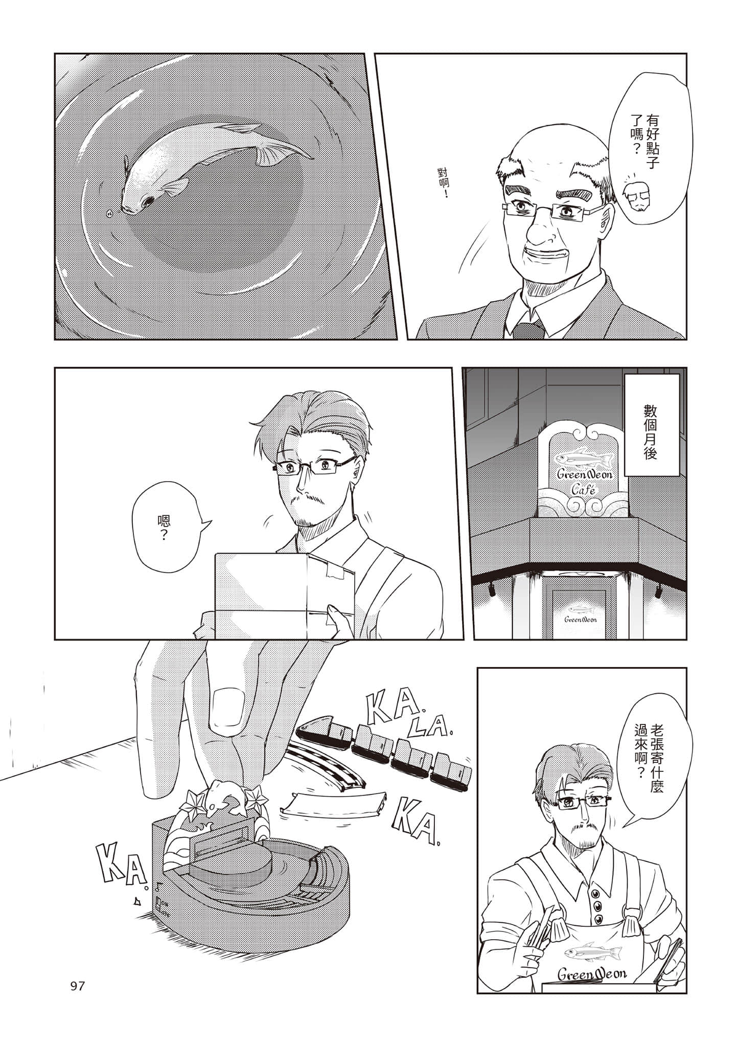 Page 100