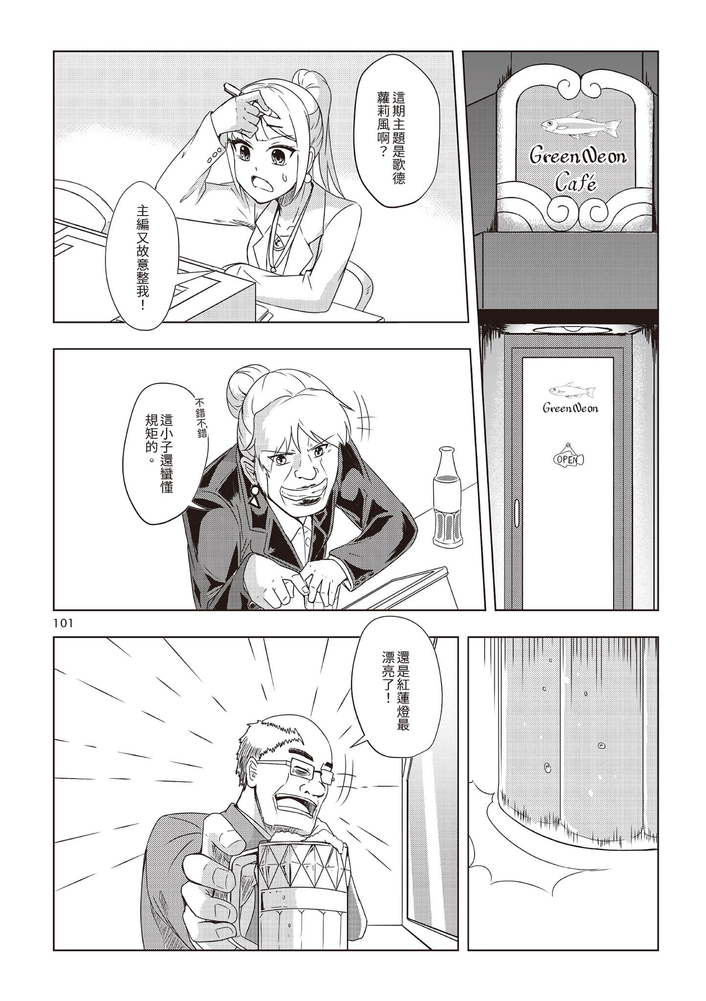 Page 104