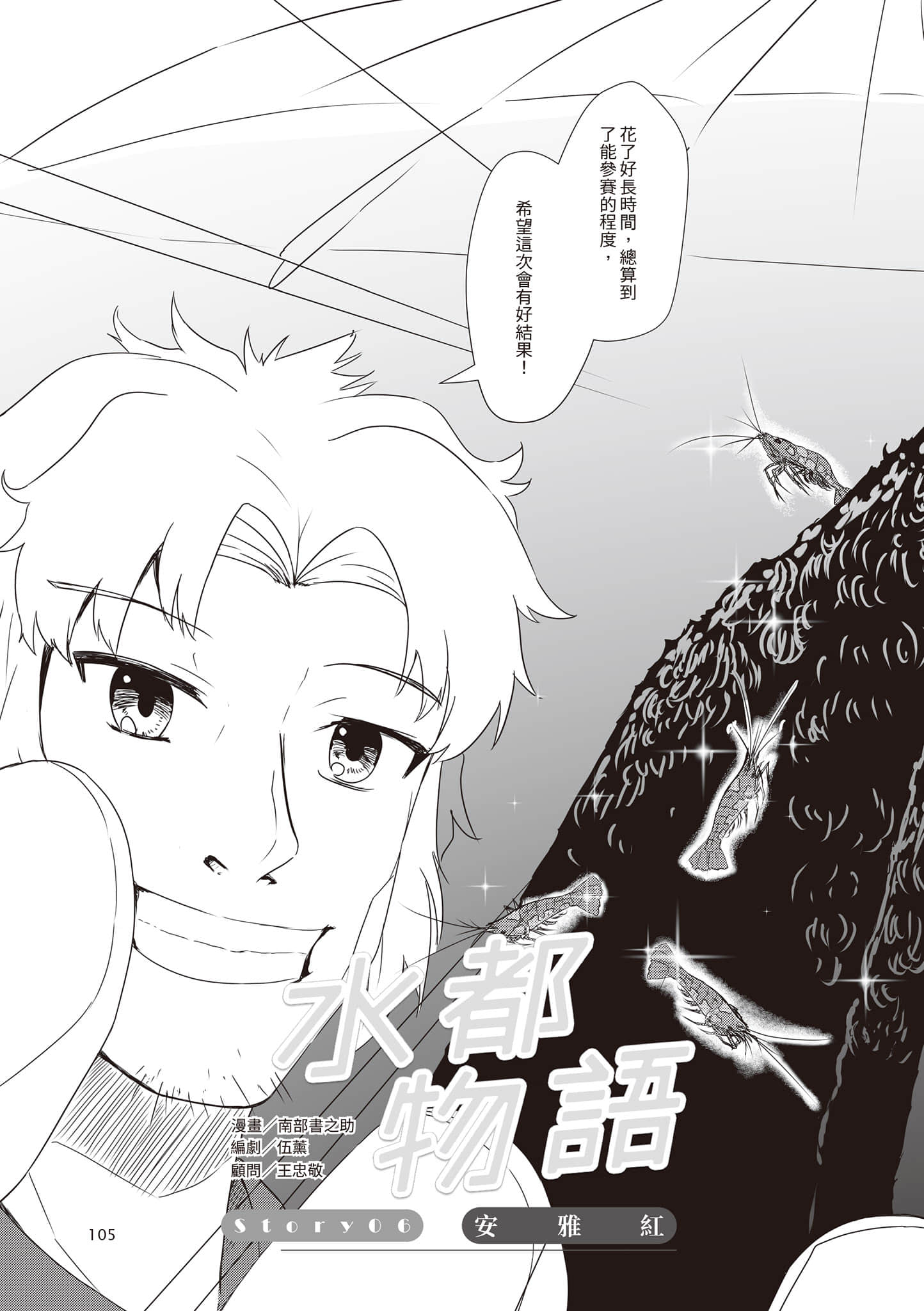 Page 108