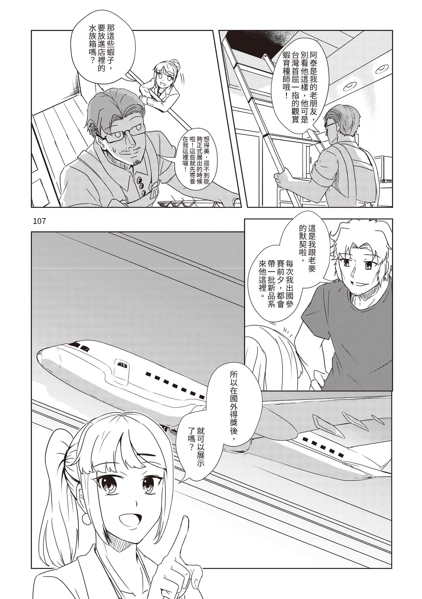 Page 110