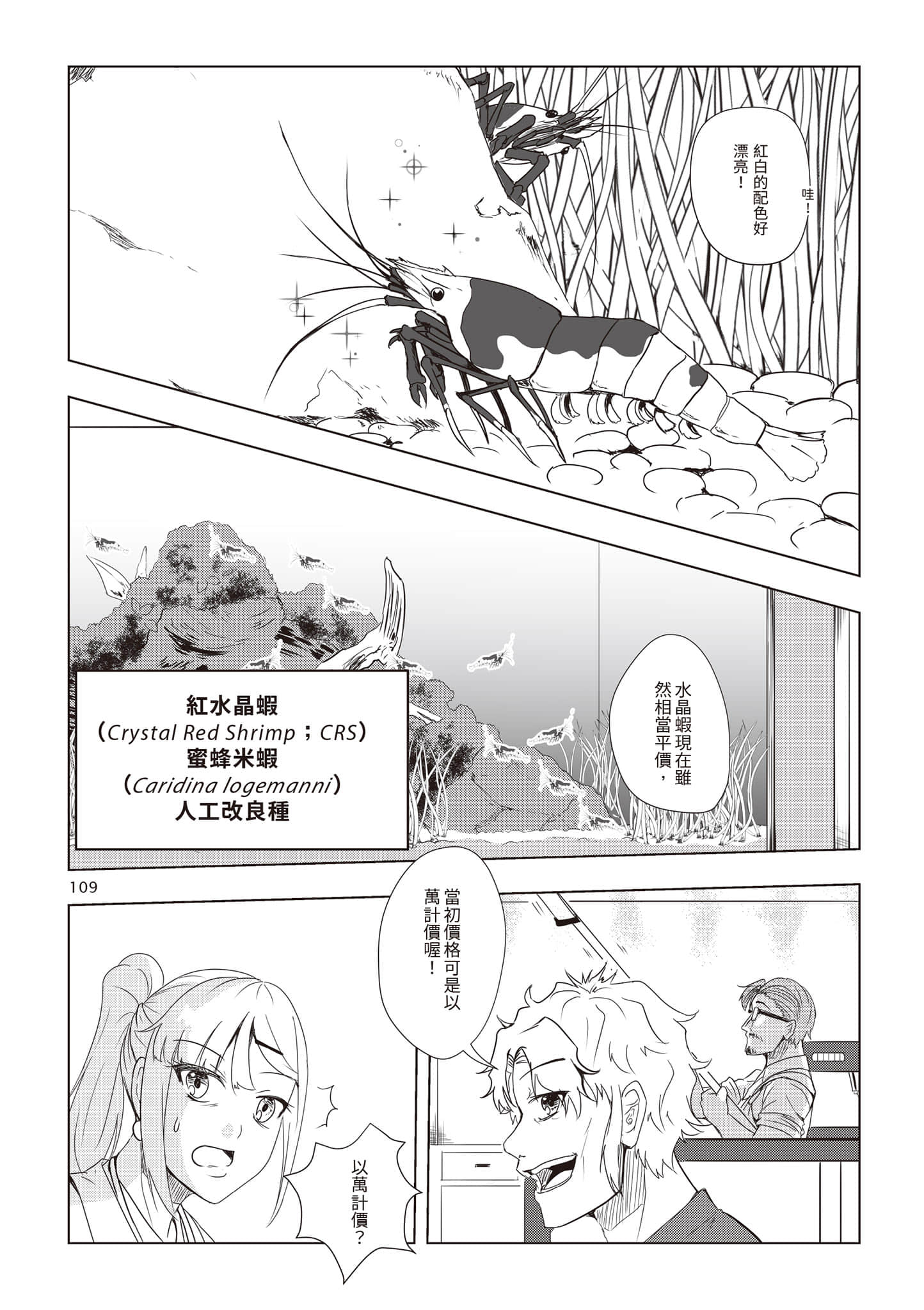 Page 112