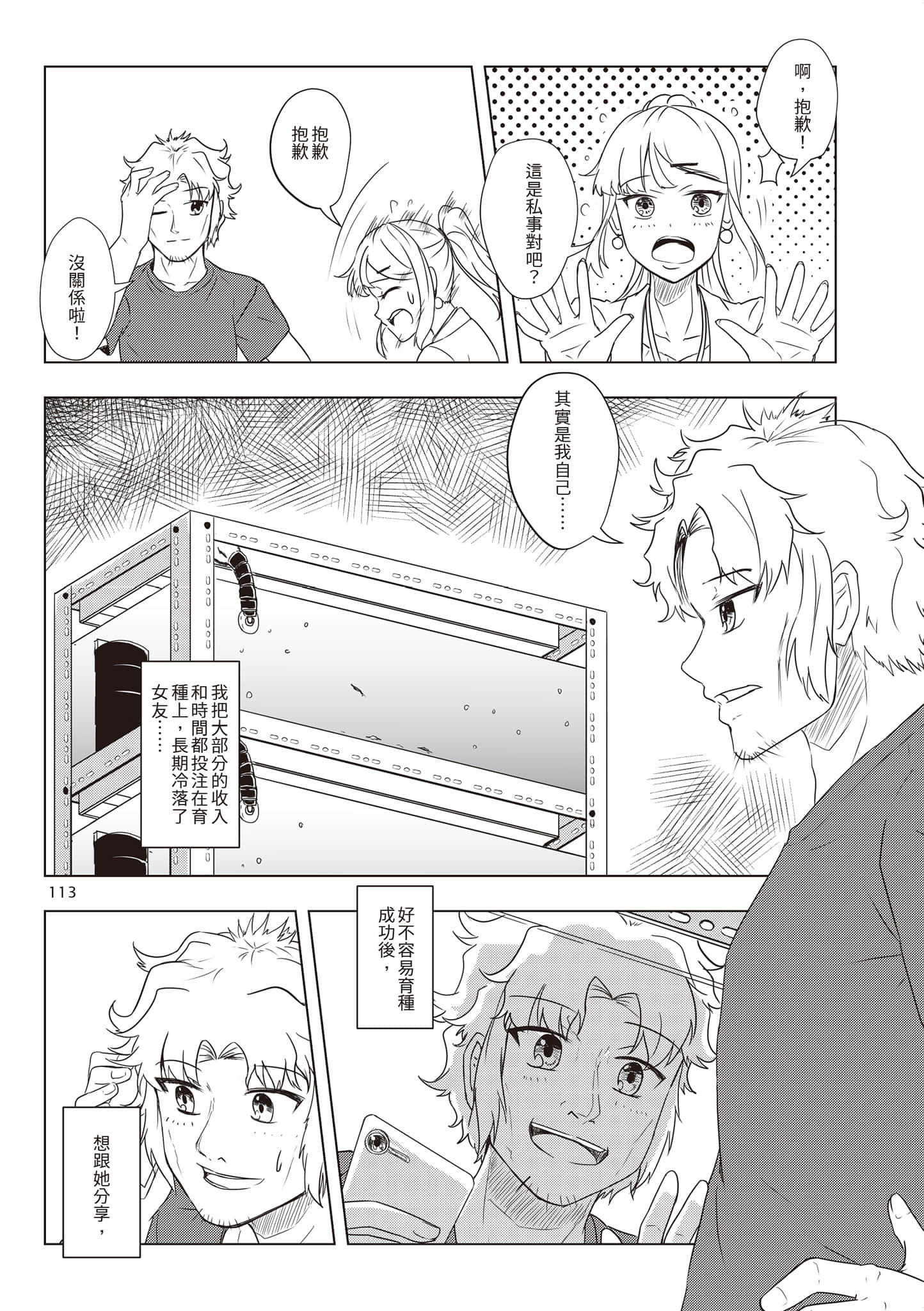 Page 116