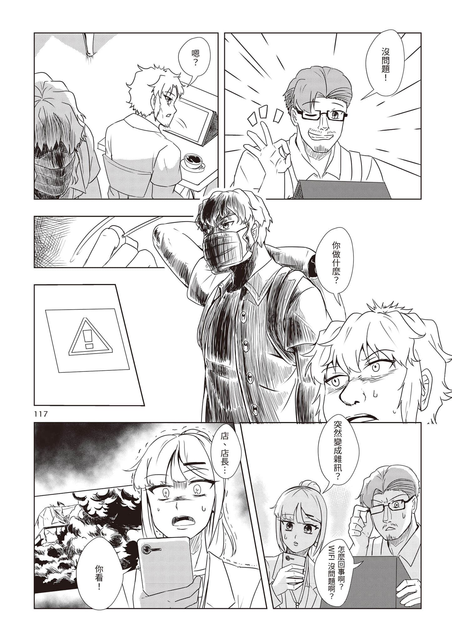 Page 120