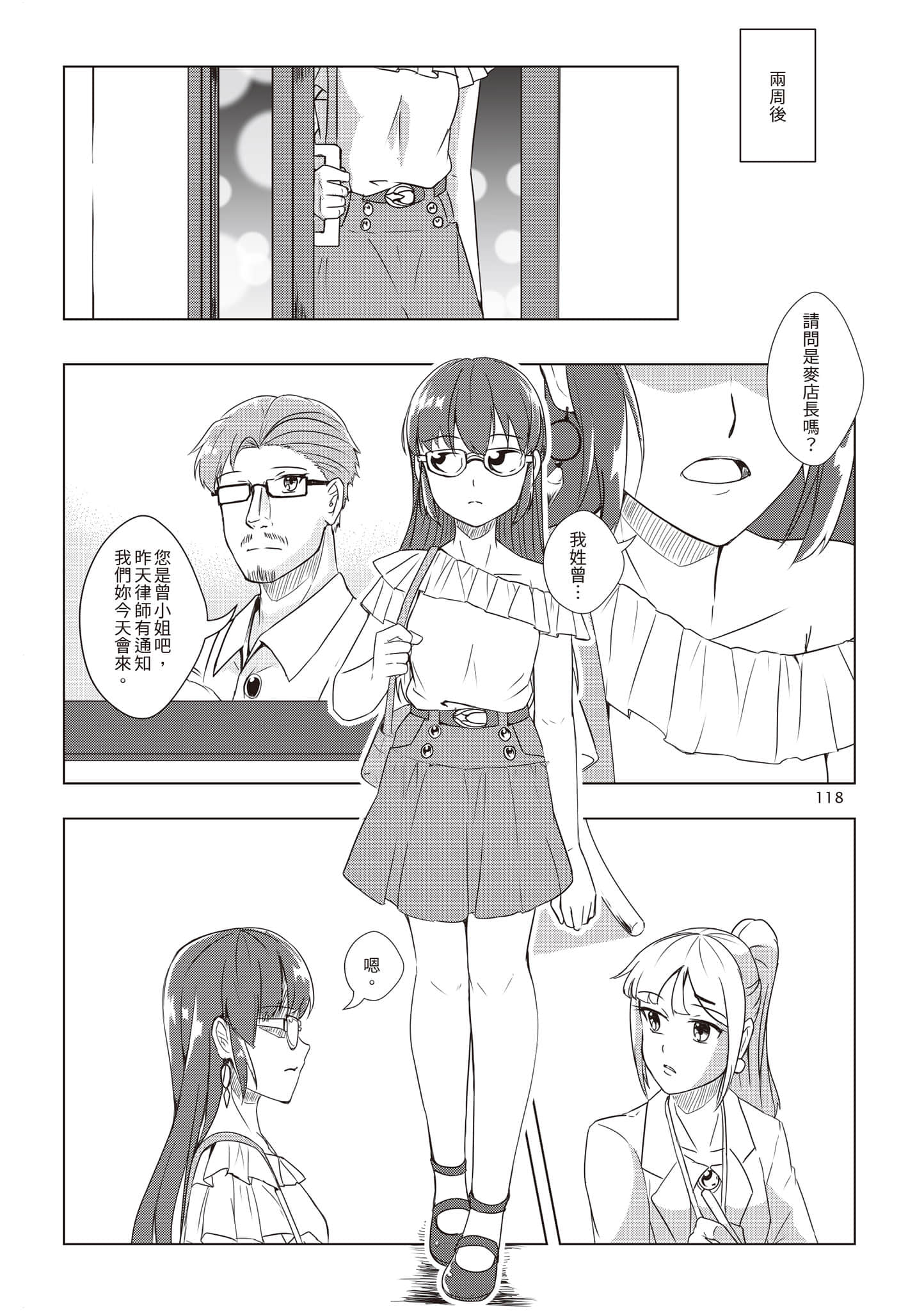 Page 121