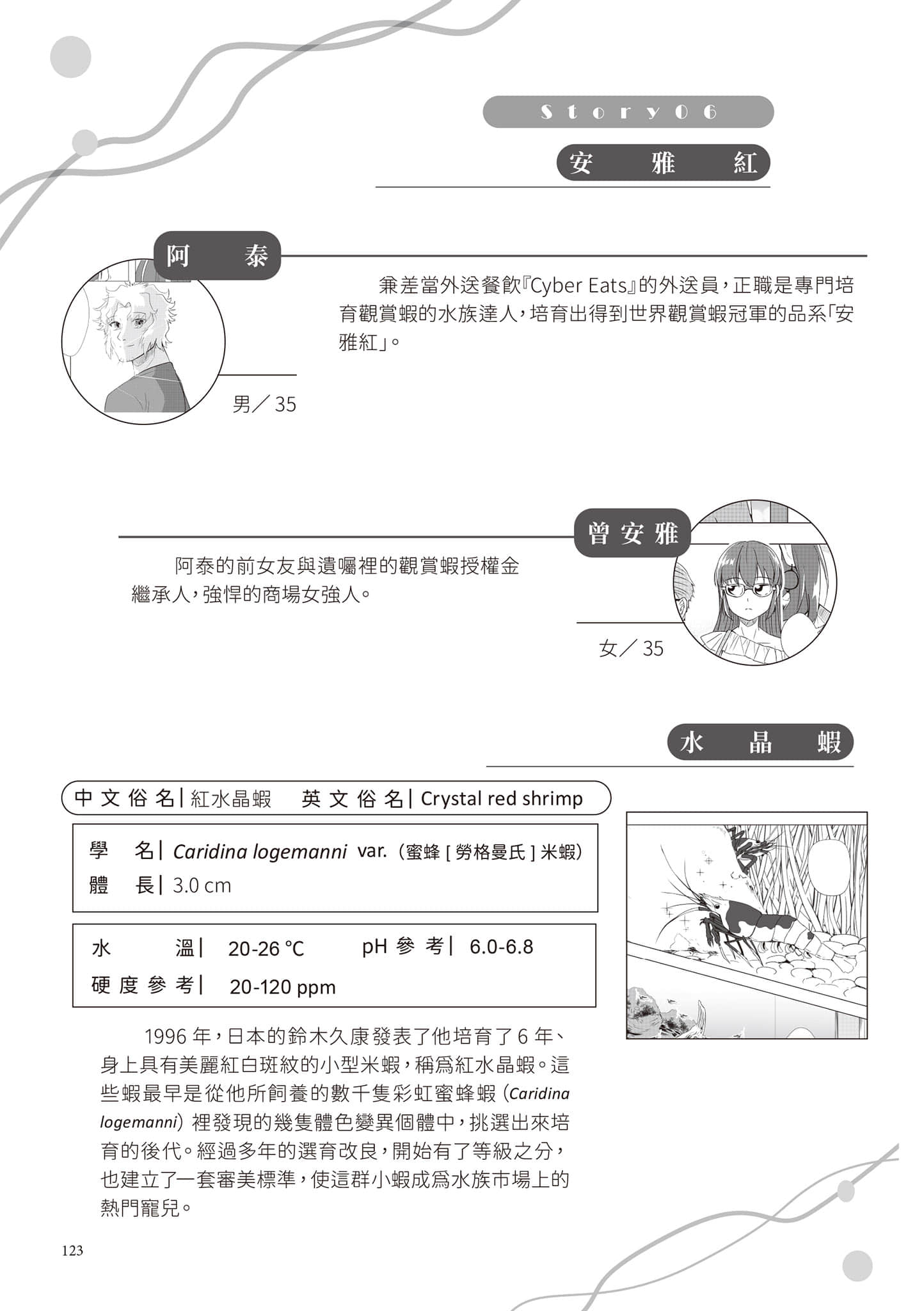 Page 126