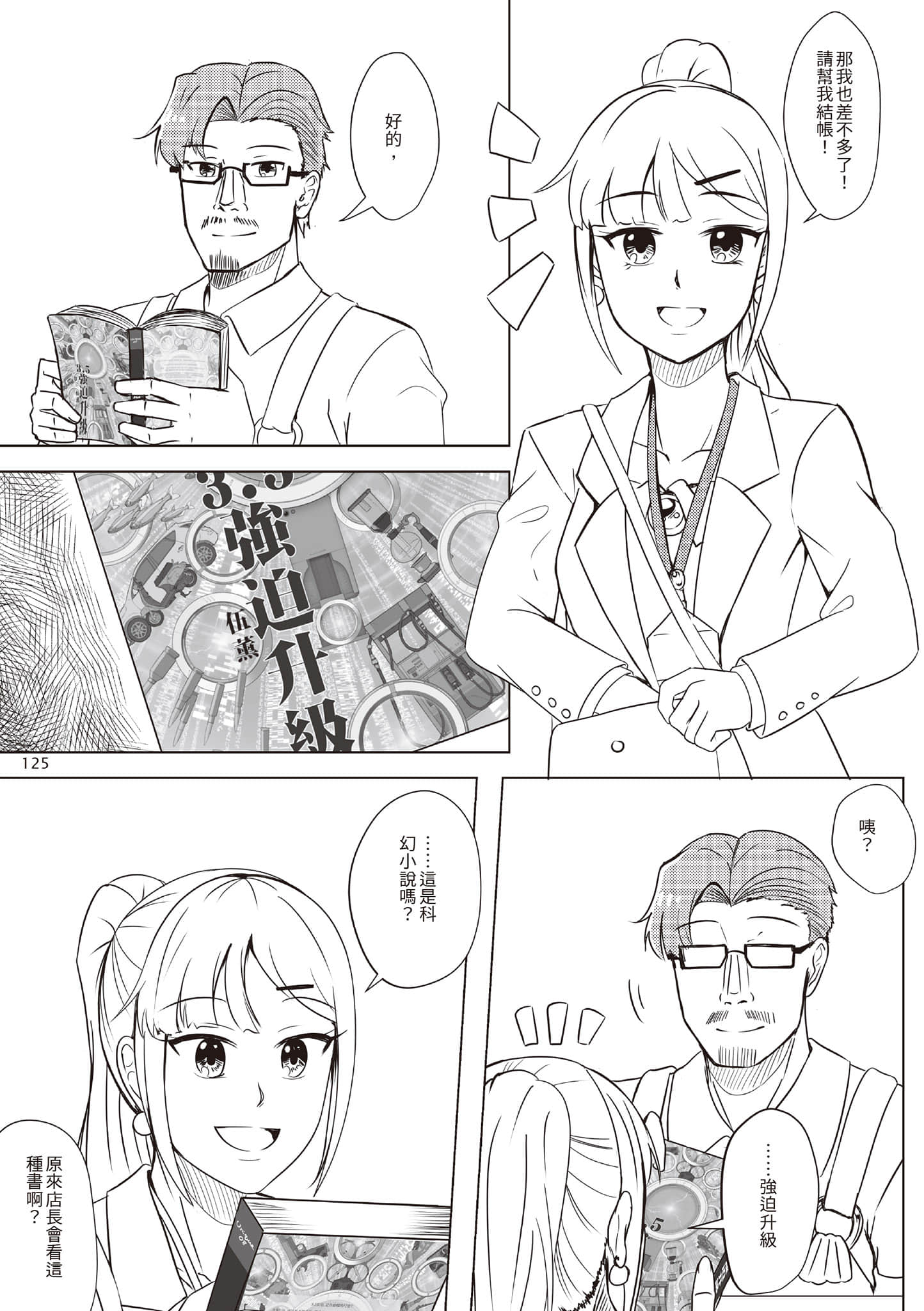 Page 128